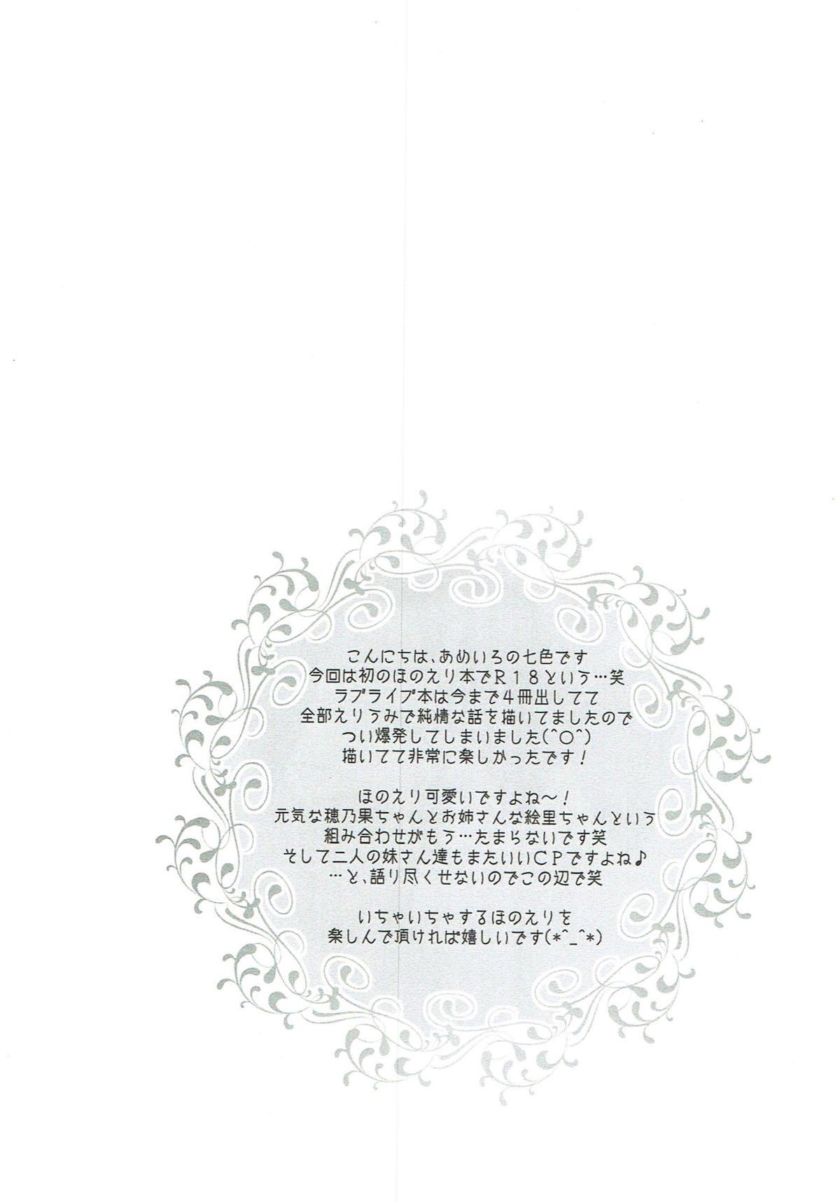 私のそばにいる