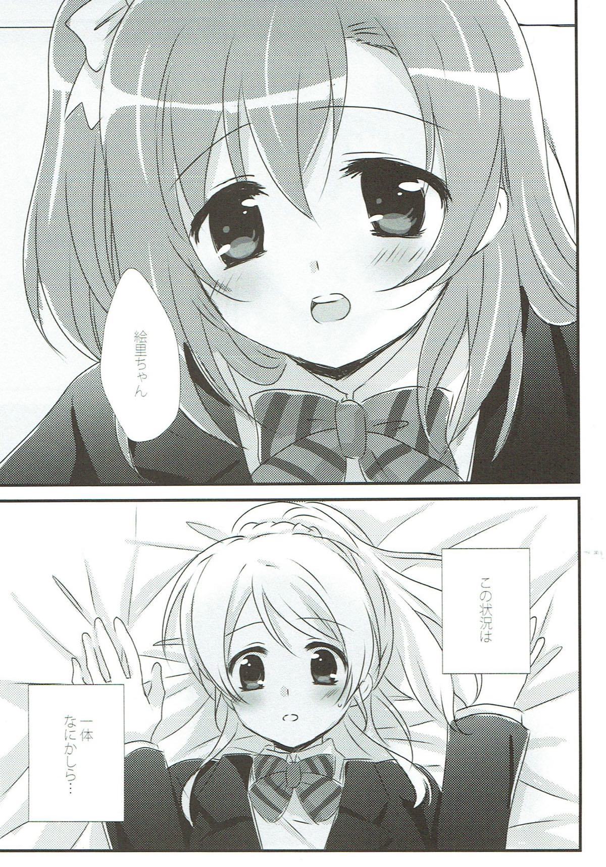 私のそばにいる