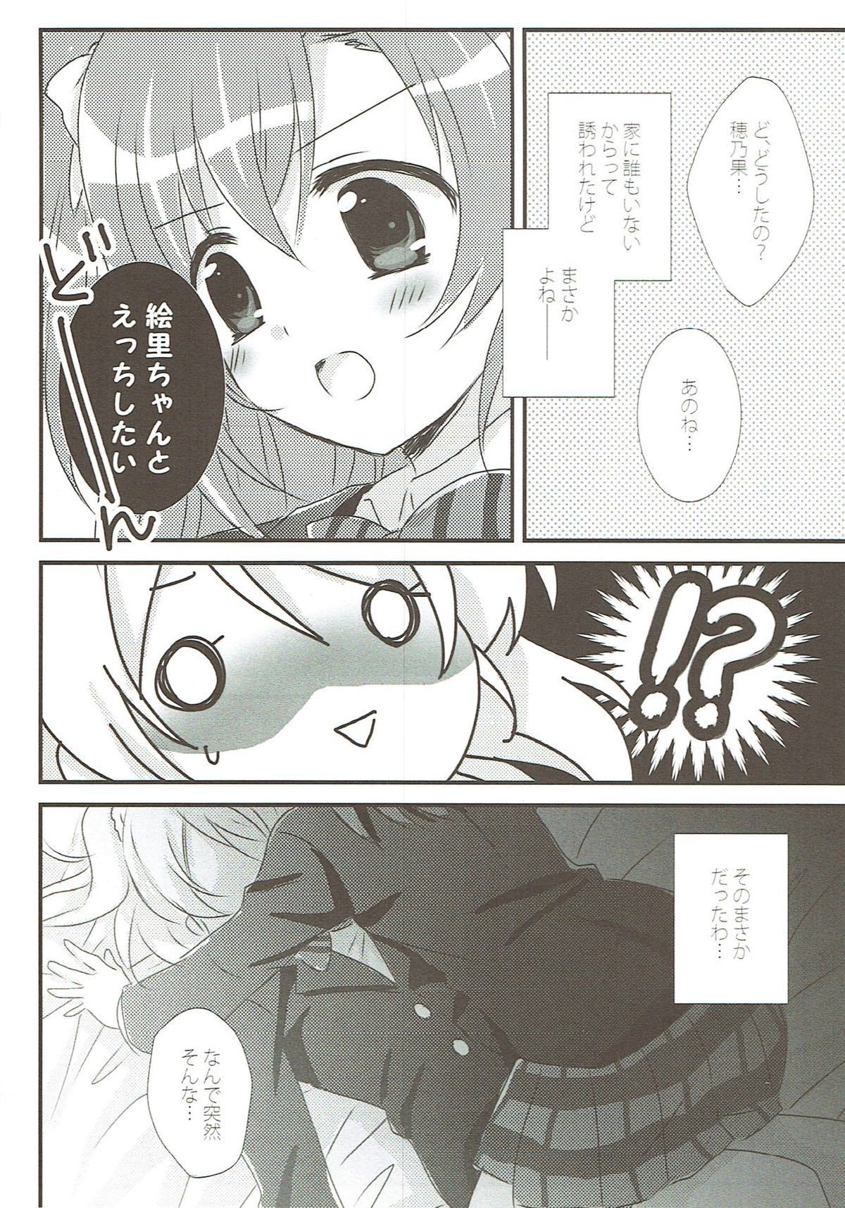 私のそばにいる