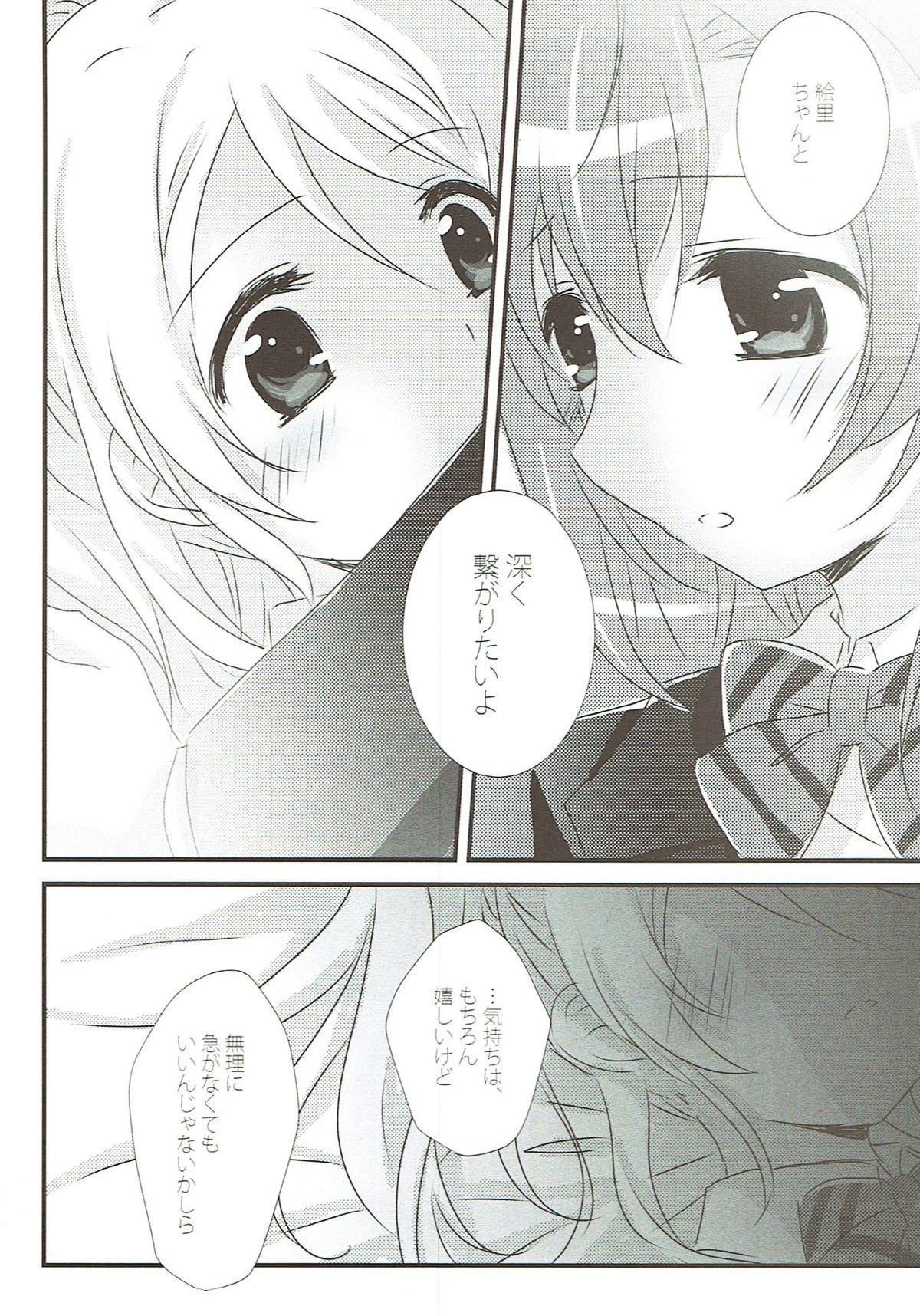 私のそばにいる
