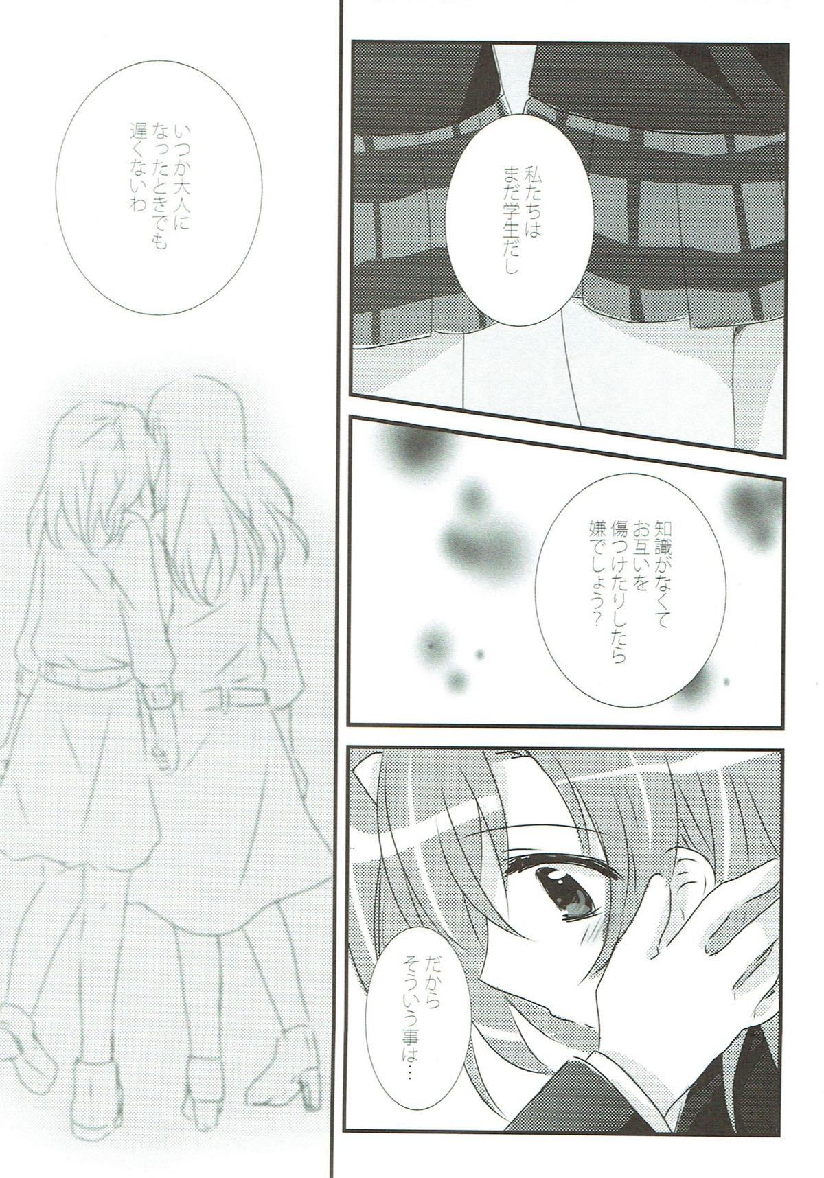 私のそばにいる
