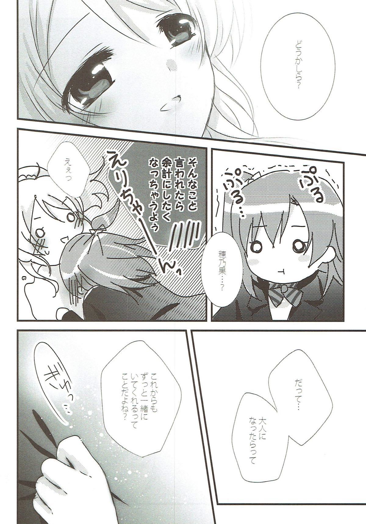 私のそばにいる