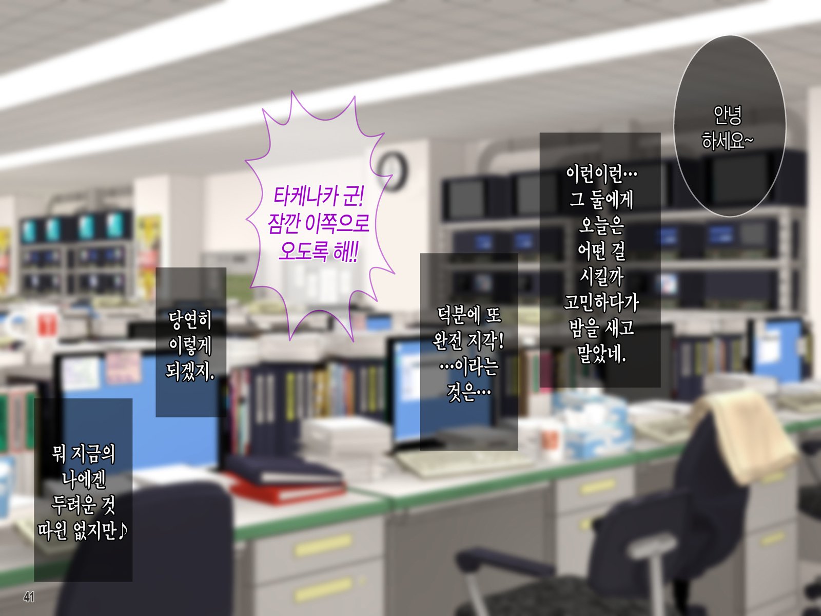 ＆quot;イイナリオフィス＆quot;中だしたねつけじれい！なまいいき女子しゃいのせんのうしてせいしょりがかりにいどう！