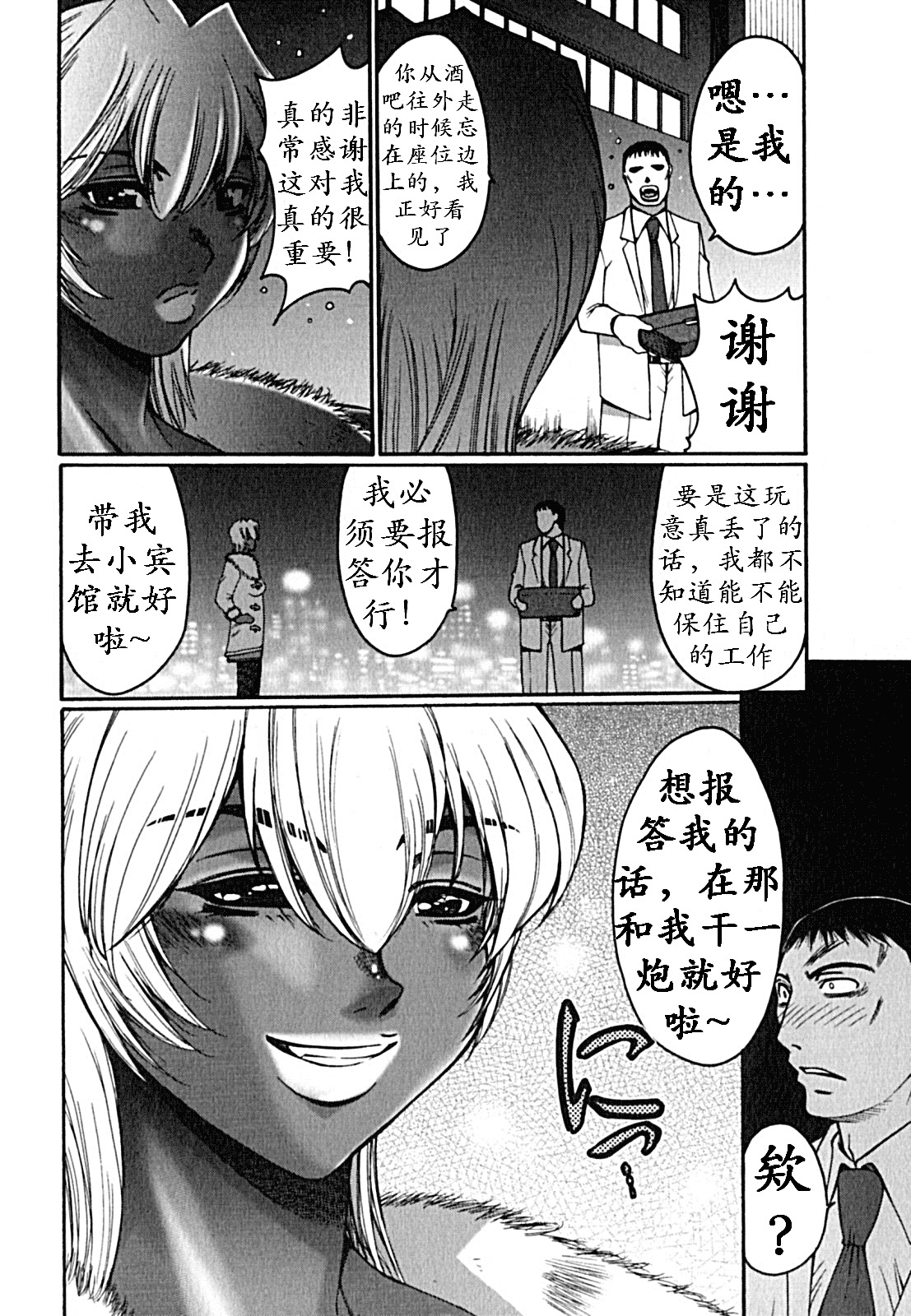 親愛なるタトゥー|自由的黑蝴蝶