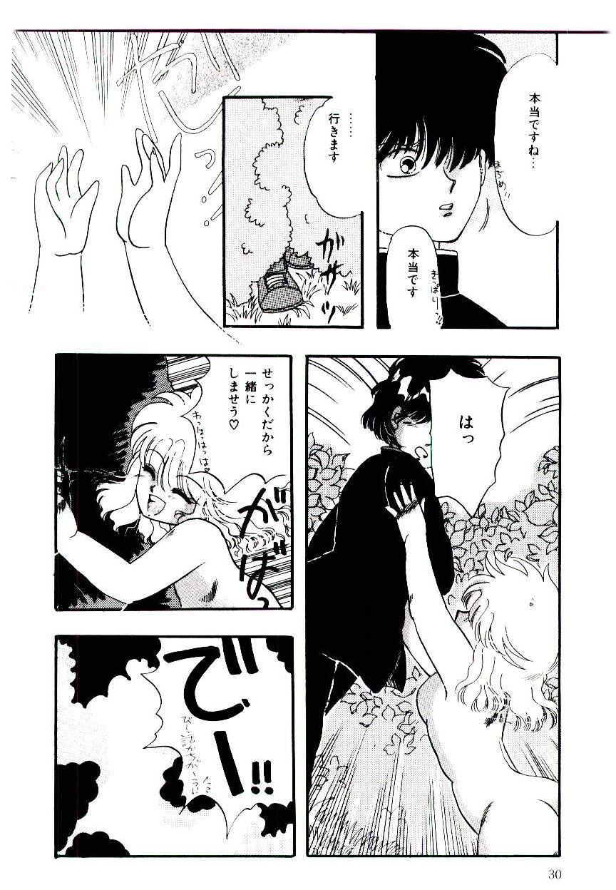 ミン愛のせいね