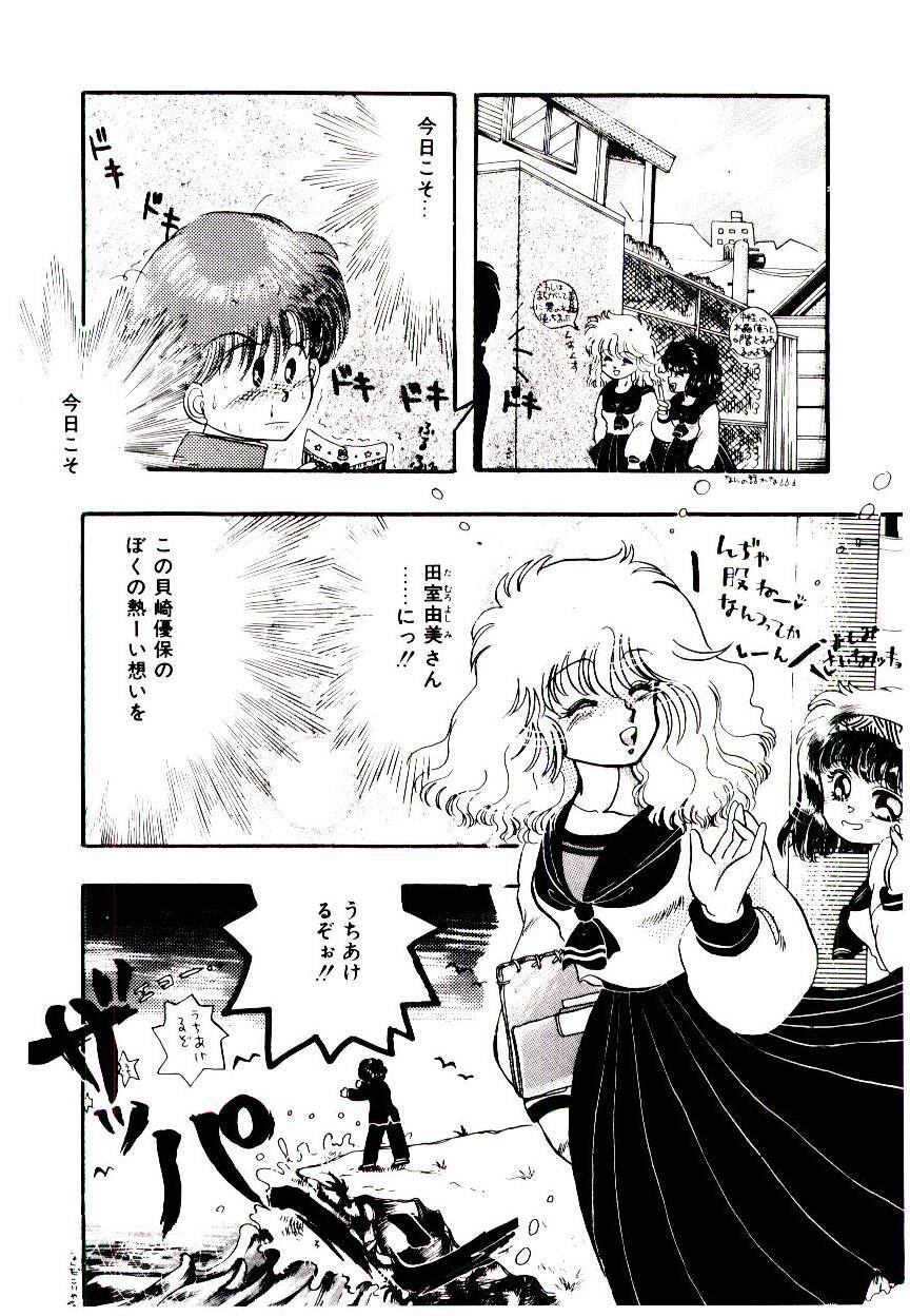 ミン愛のせいね