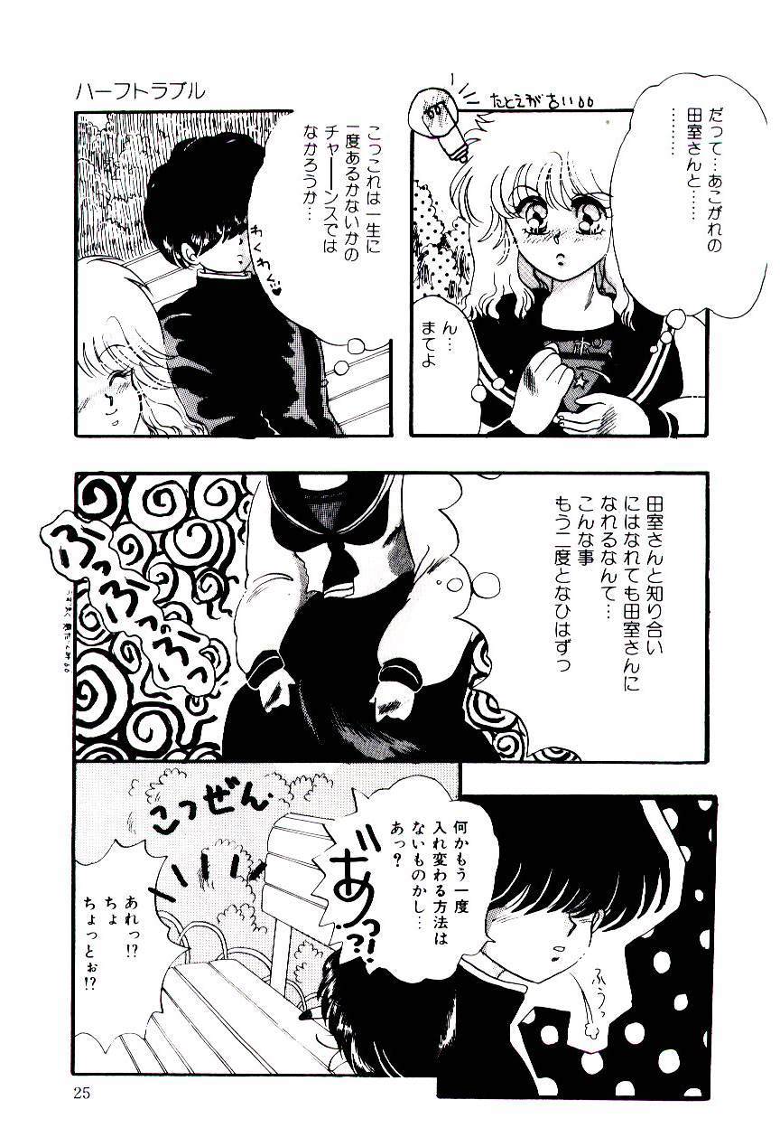 ミン愛のせいね