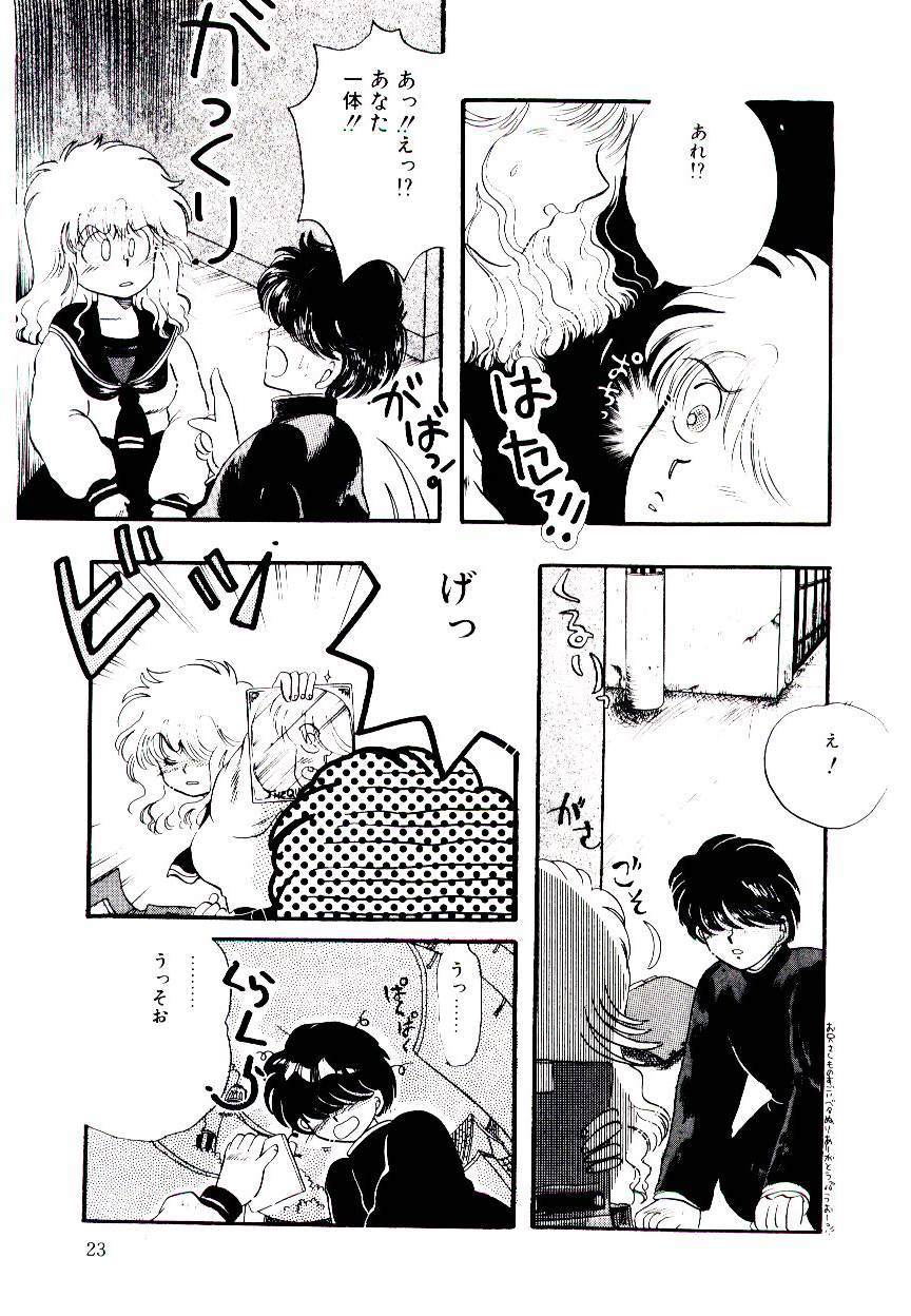 ミン愛のせいね