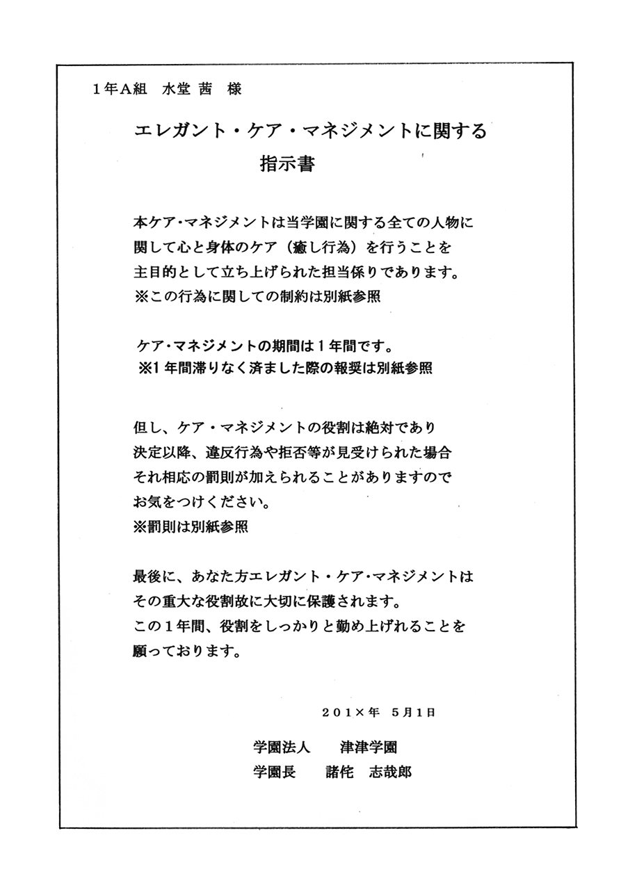 ワタシタチミナさんのセイヨクショリガカリにキマリマシタ。