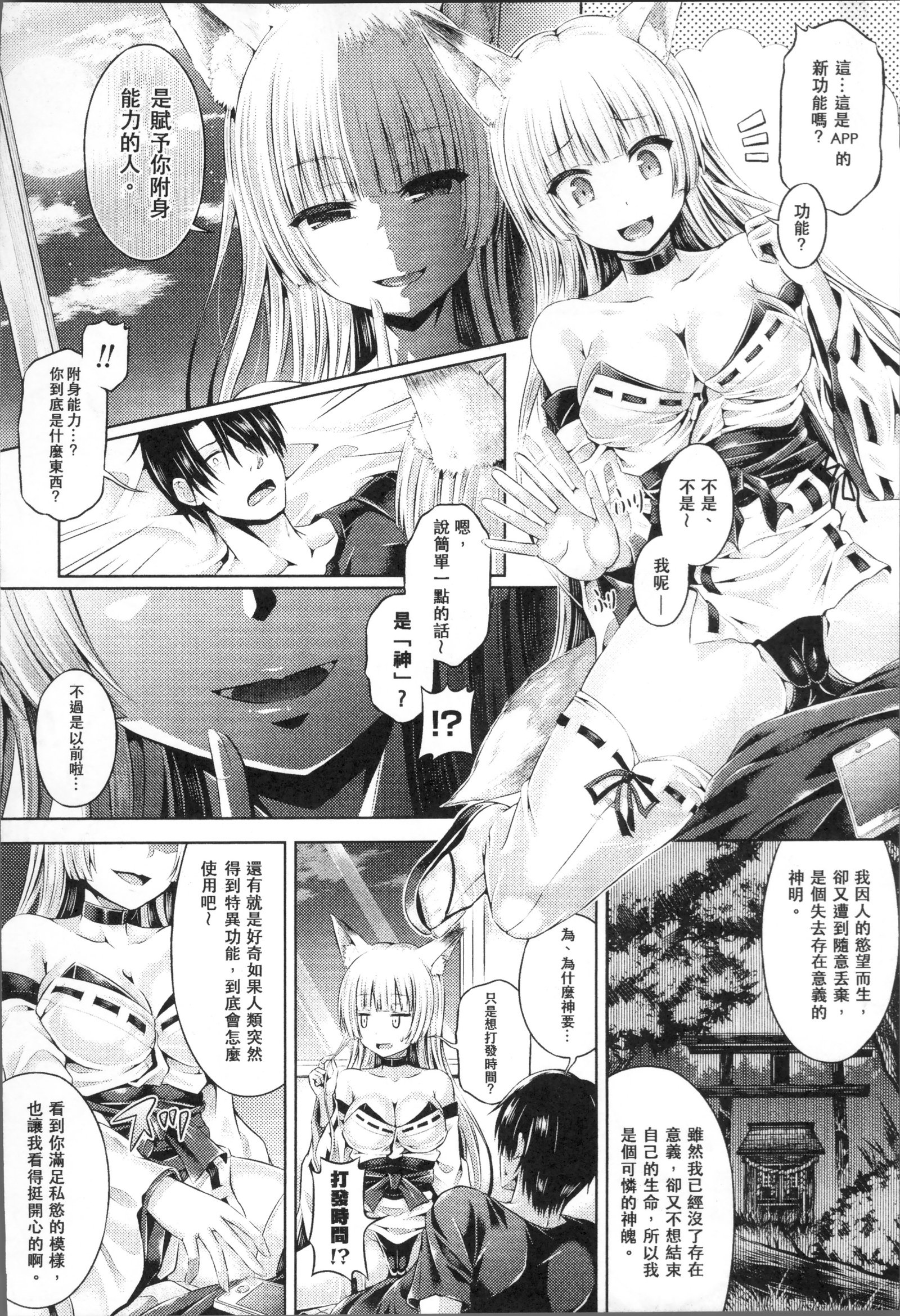 魂インサート〜伏木アプリであのこにひょうい〜