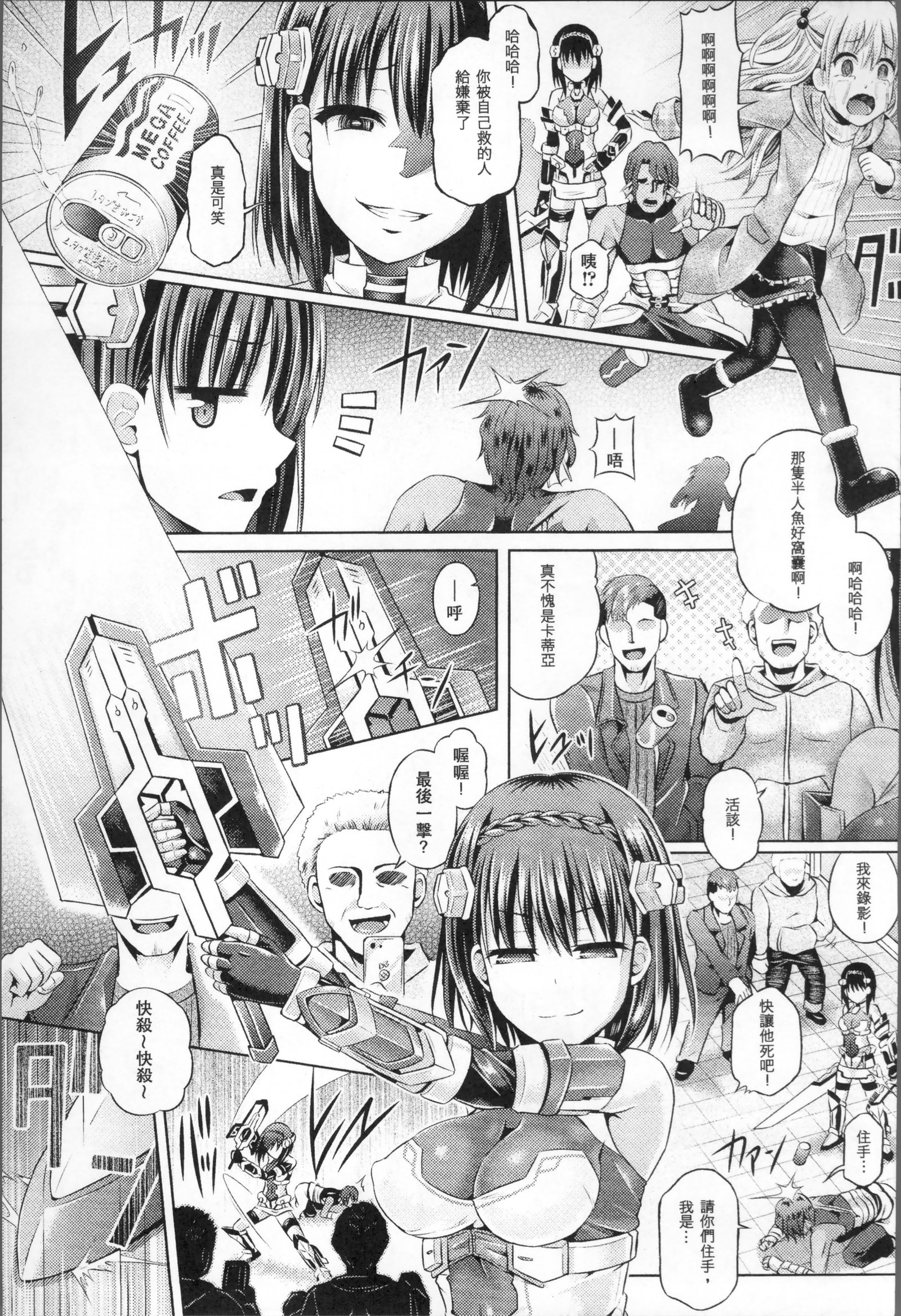 魂インサート〜伏木アプリであのこにひょうい〜