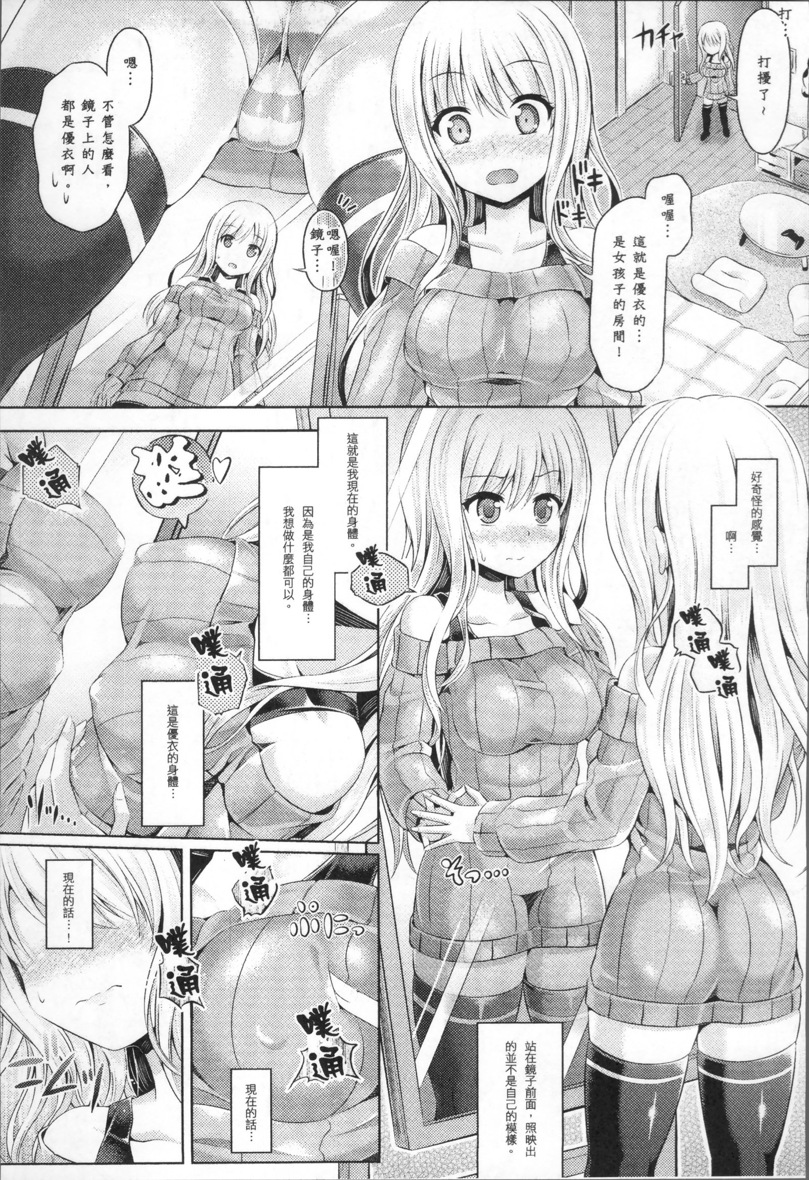 魂インサート〜伏木アプリであのこにひょうい〜