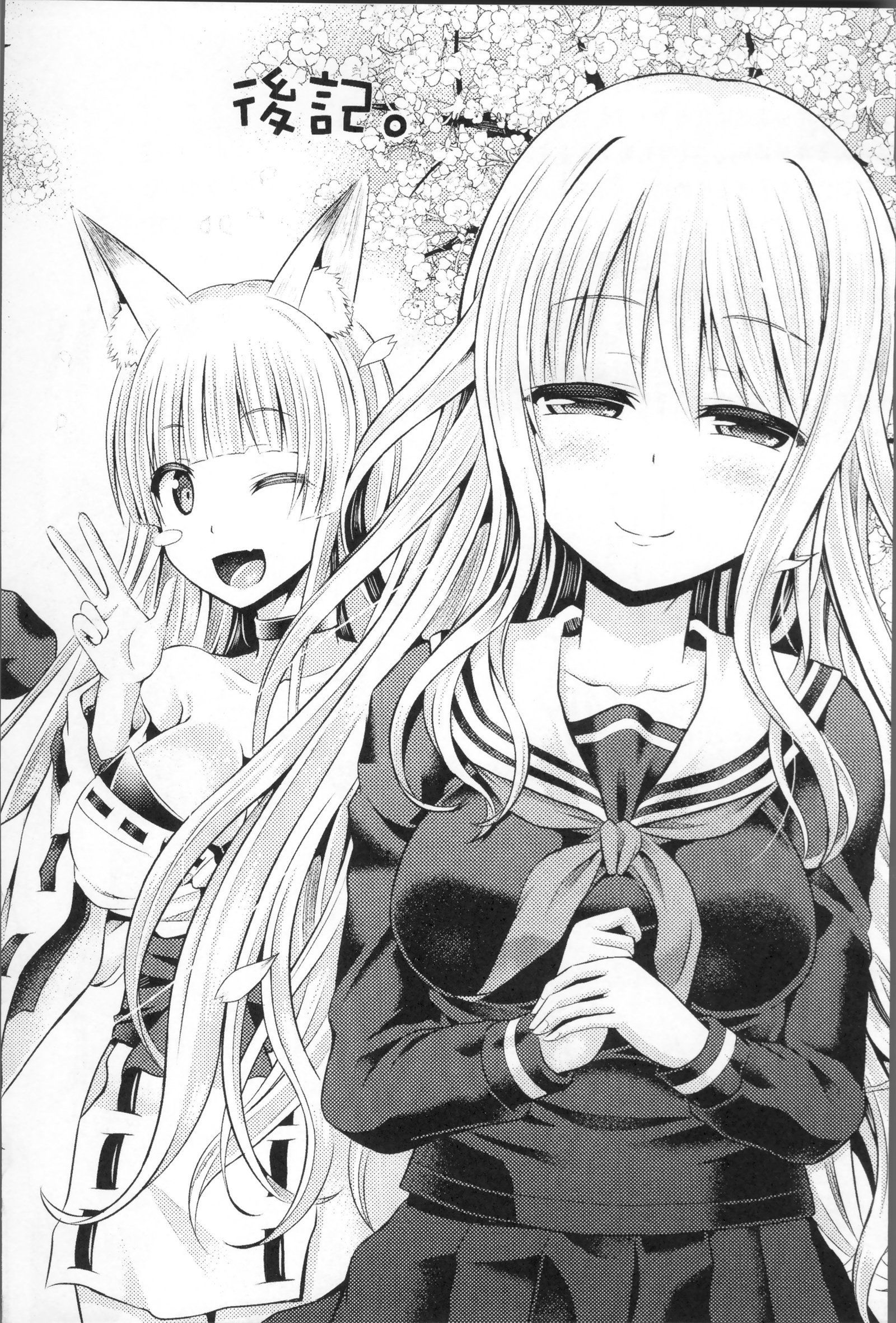 魂インサート〜伏木アプリであのこにひょうい〜
