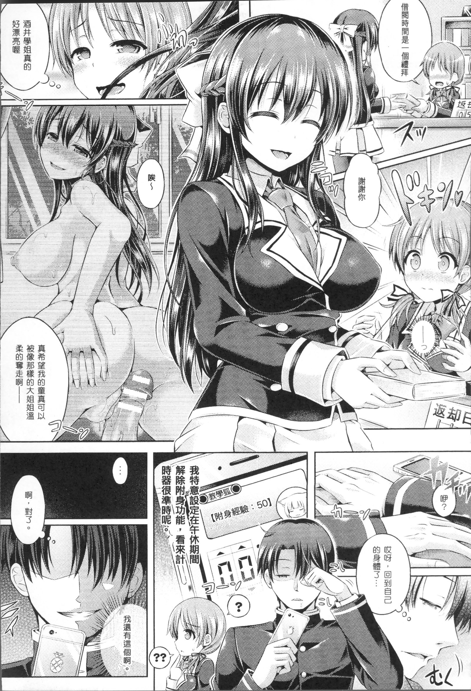魂インサート〜伏木アプリであのこにひょうい〜