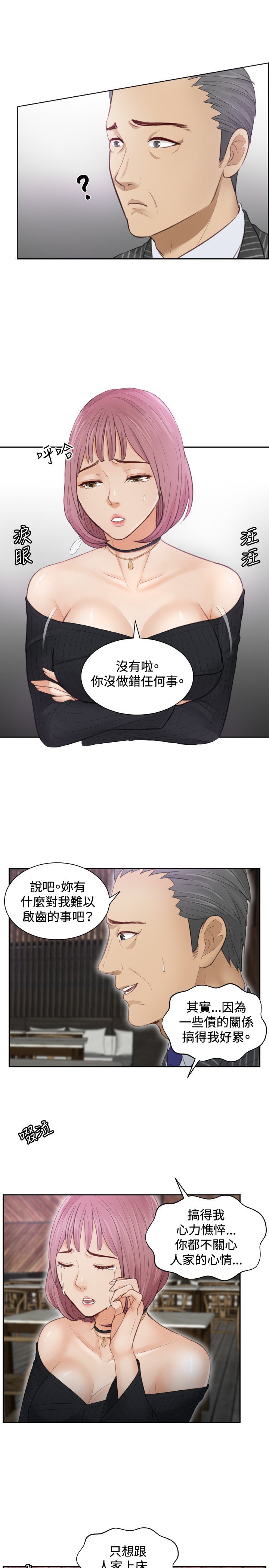 本能解决师Ch.1〜7中文