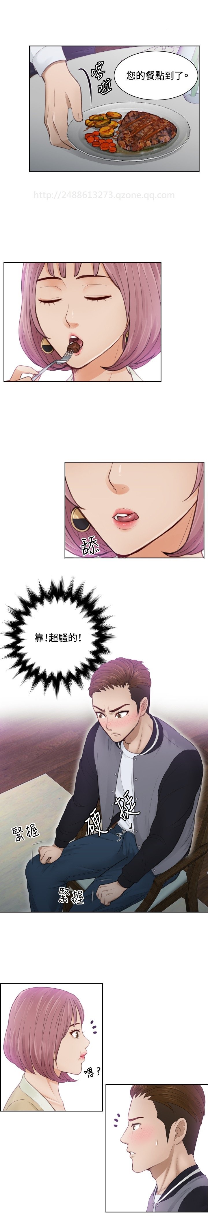 本能解决师Ch.1〜7中文