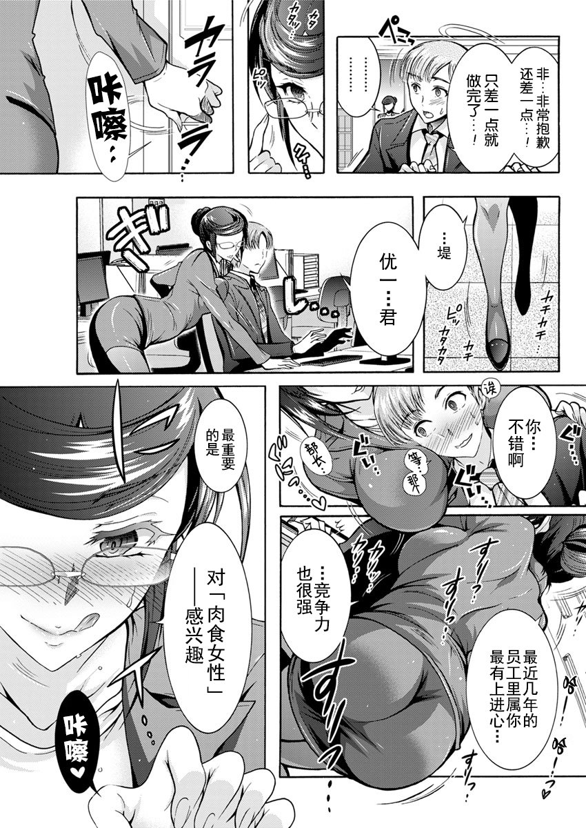 ちょうちょう日食系女子Ch。 1-4