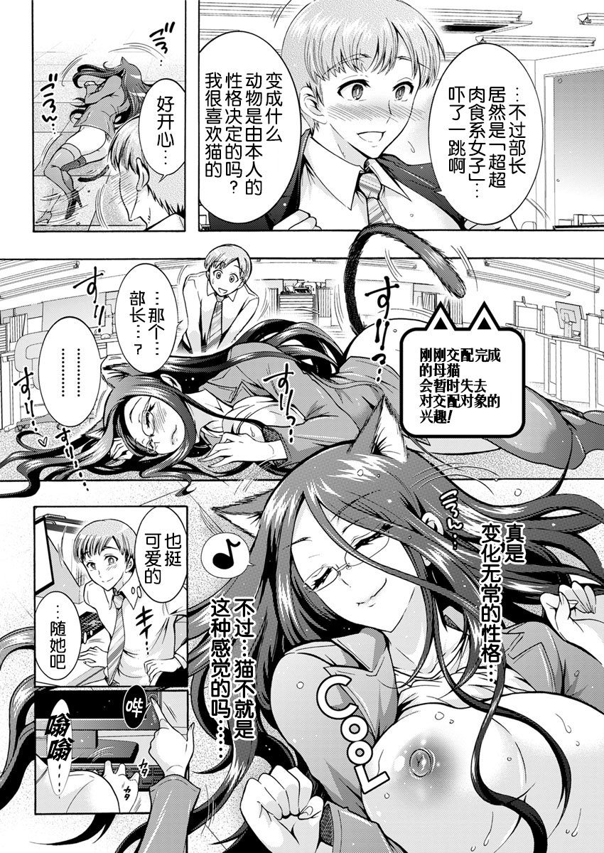 ちょうちょう日食系女子Ch。 1-4