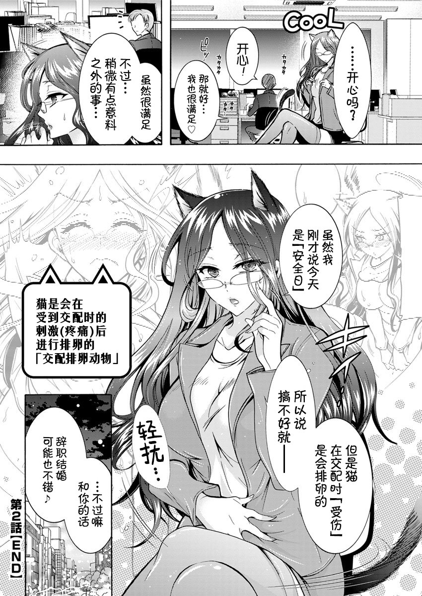 ちょうちょう日食系女子Ch。 1-4
