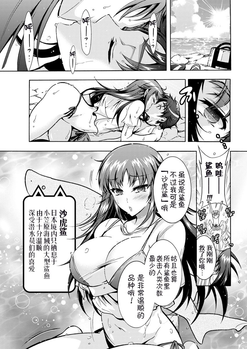 ちょうちょう日食系女子Ch。 1-4