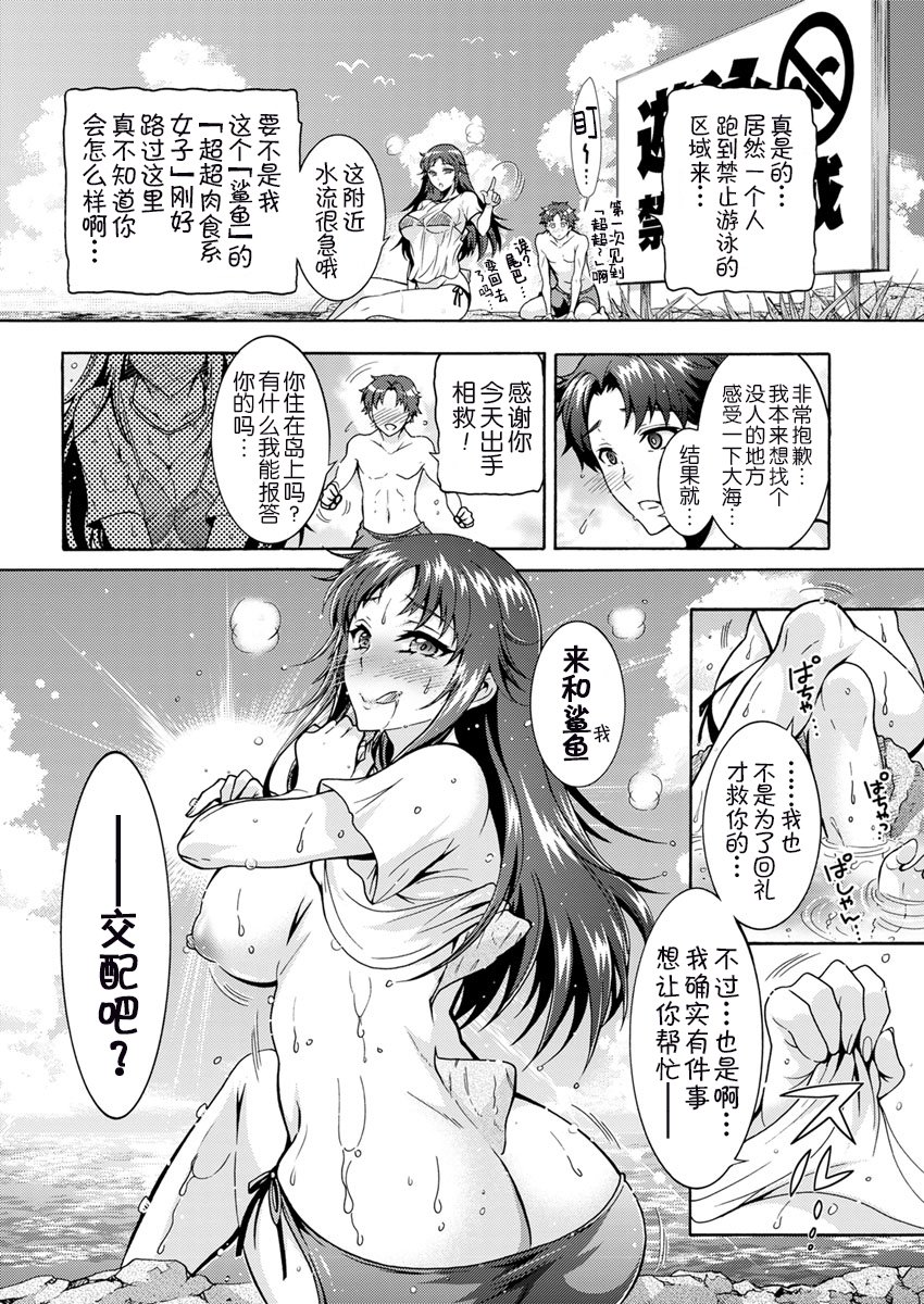 ちょうちょう日食系女子Ch。 1-4
