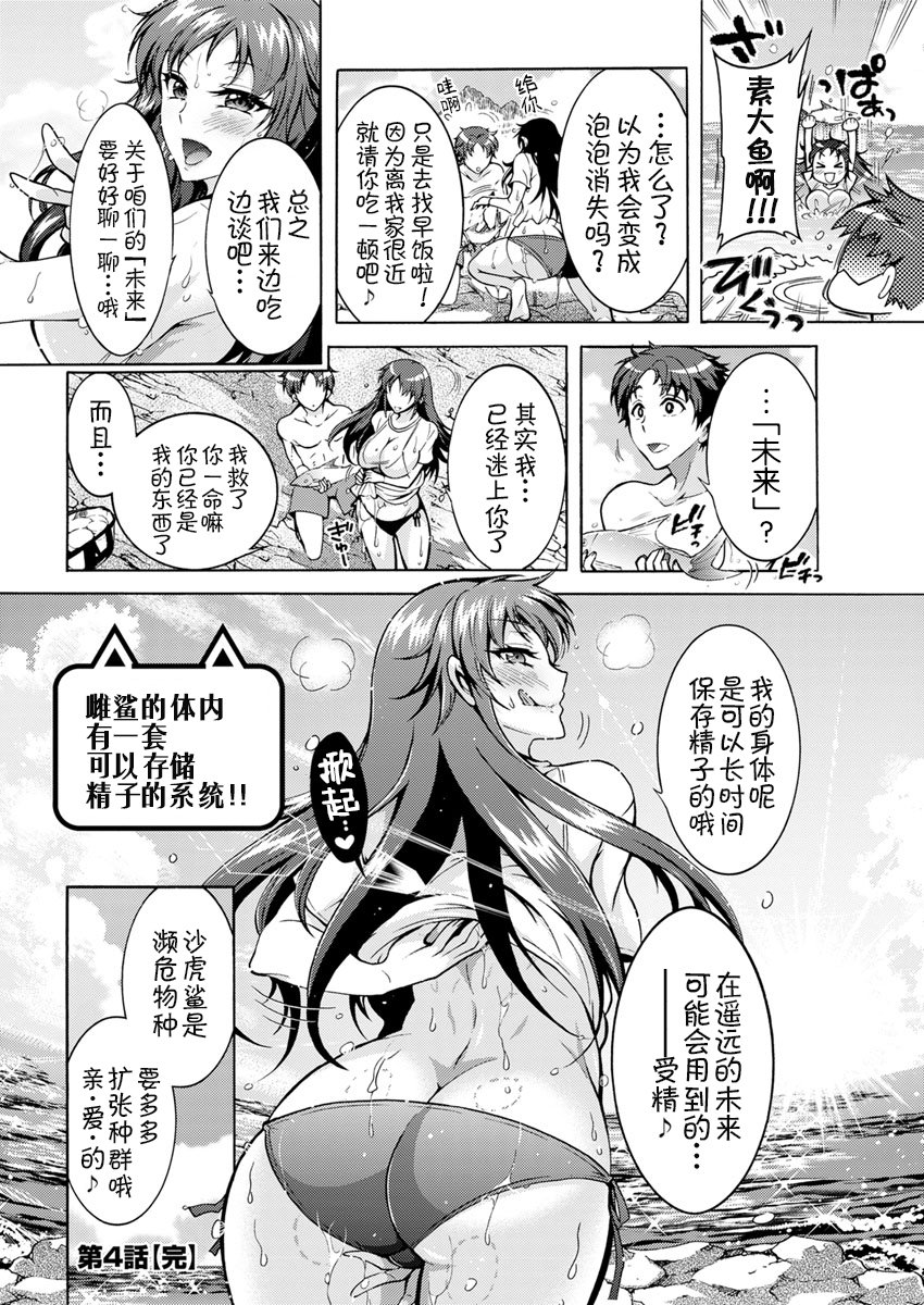 ちょうちょう日食系女子Ch。 1-4