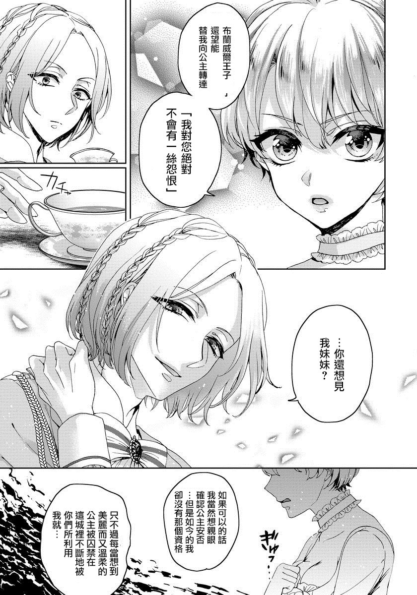 恭王寺のいびつなしゅうあい〜にょいたいか騎士のとつきとか〜1Ch。 1-2