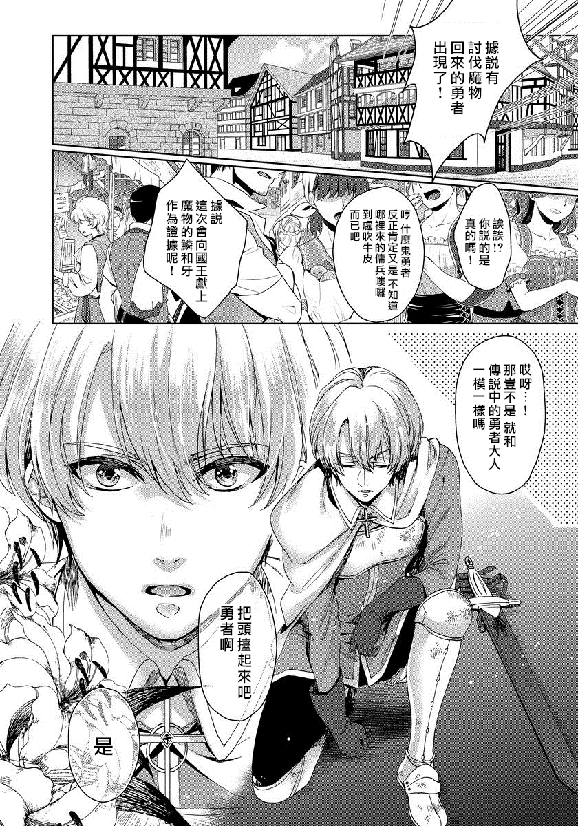 恭王寺のいびつなしゅうあい〜にょいたいか騎士のとつきとか〜1Ch。 1-2