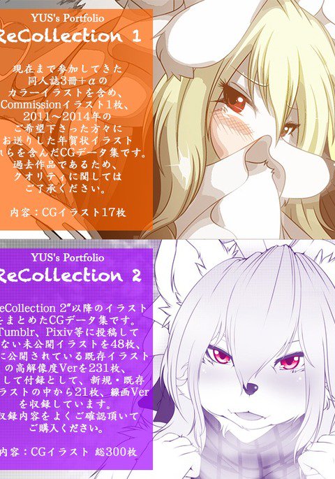 YUSのポートフォリオ-ReCollection1＆amp; 2