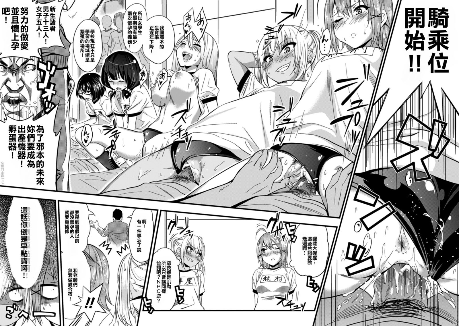 こうせいのじだい