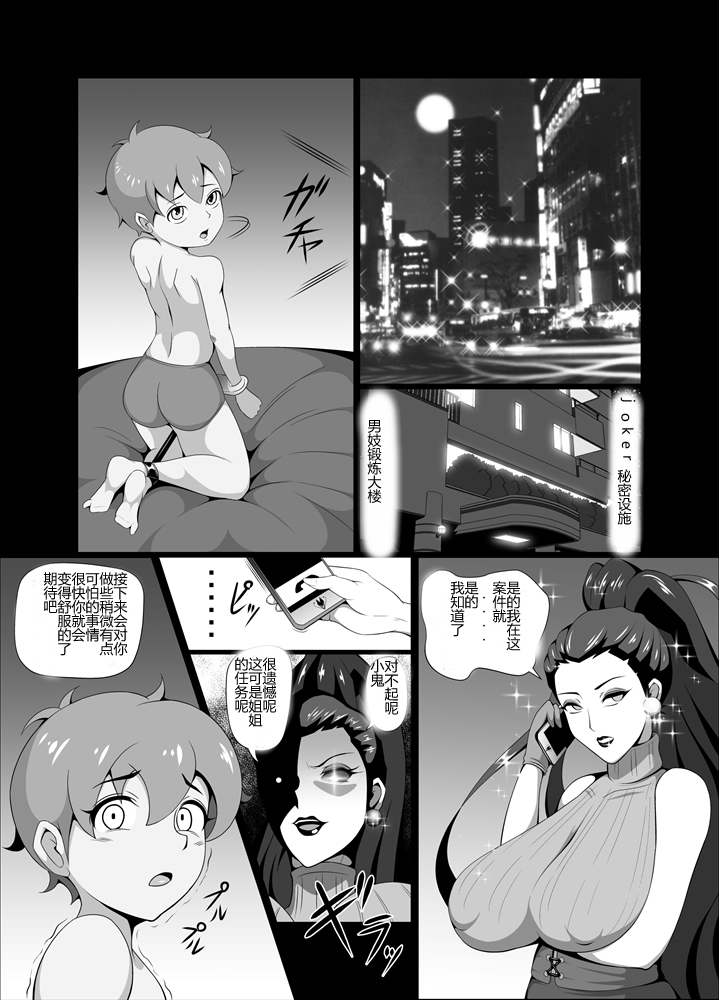 くっぷく!!阿久の恩納かんぶ-メロンボール様編