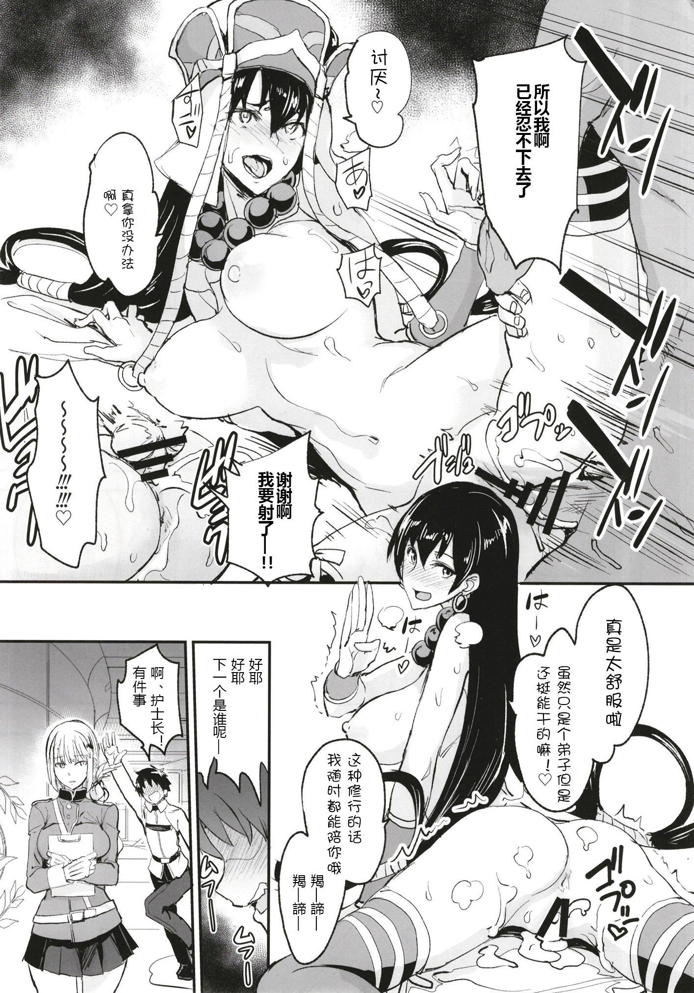 FGOのエロホン