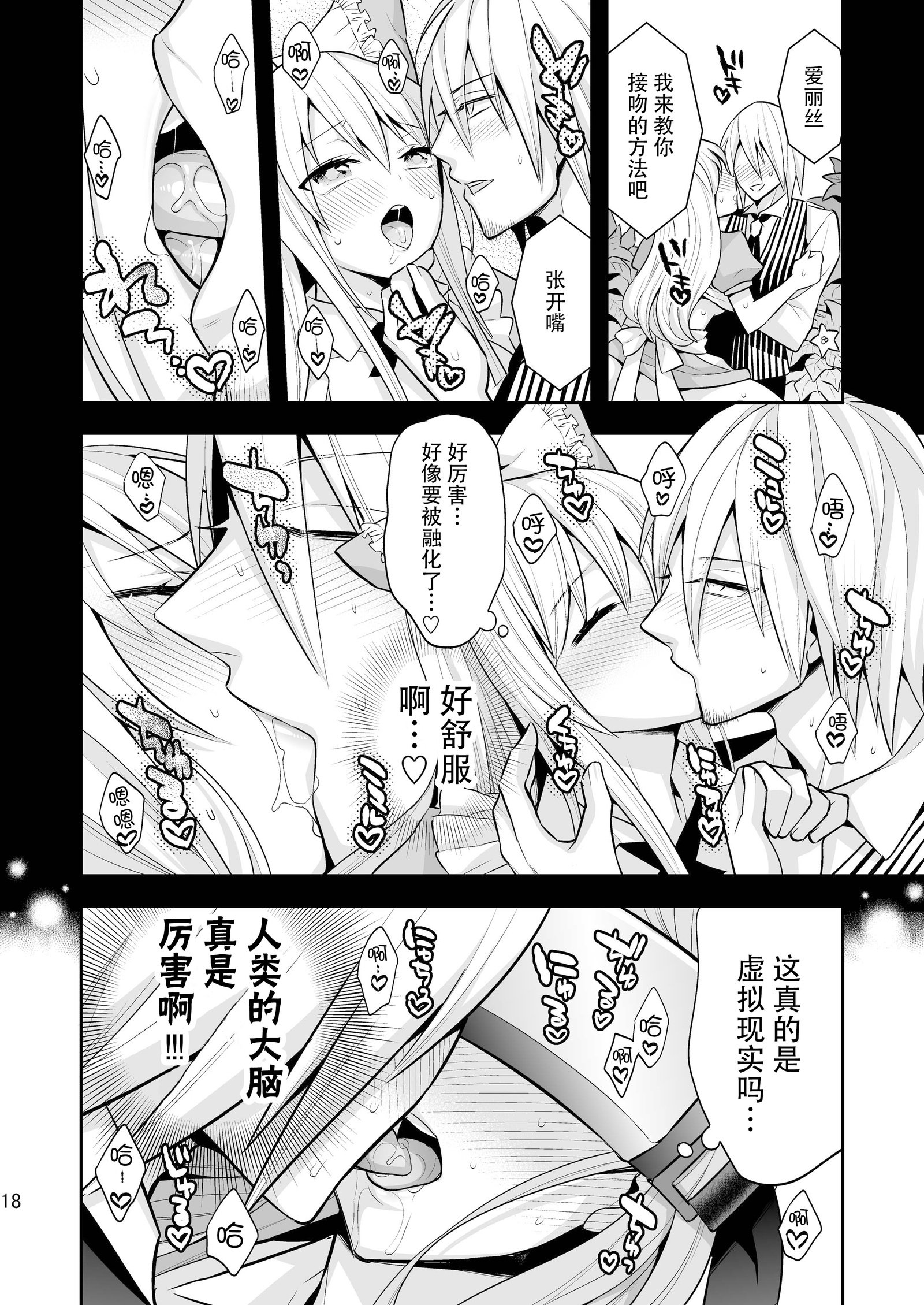 女性ムケVR風俗「リビドーの国のアリス」