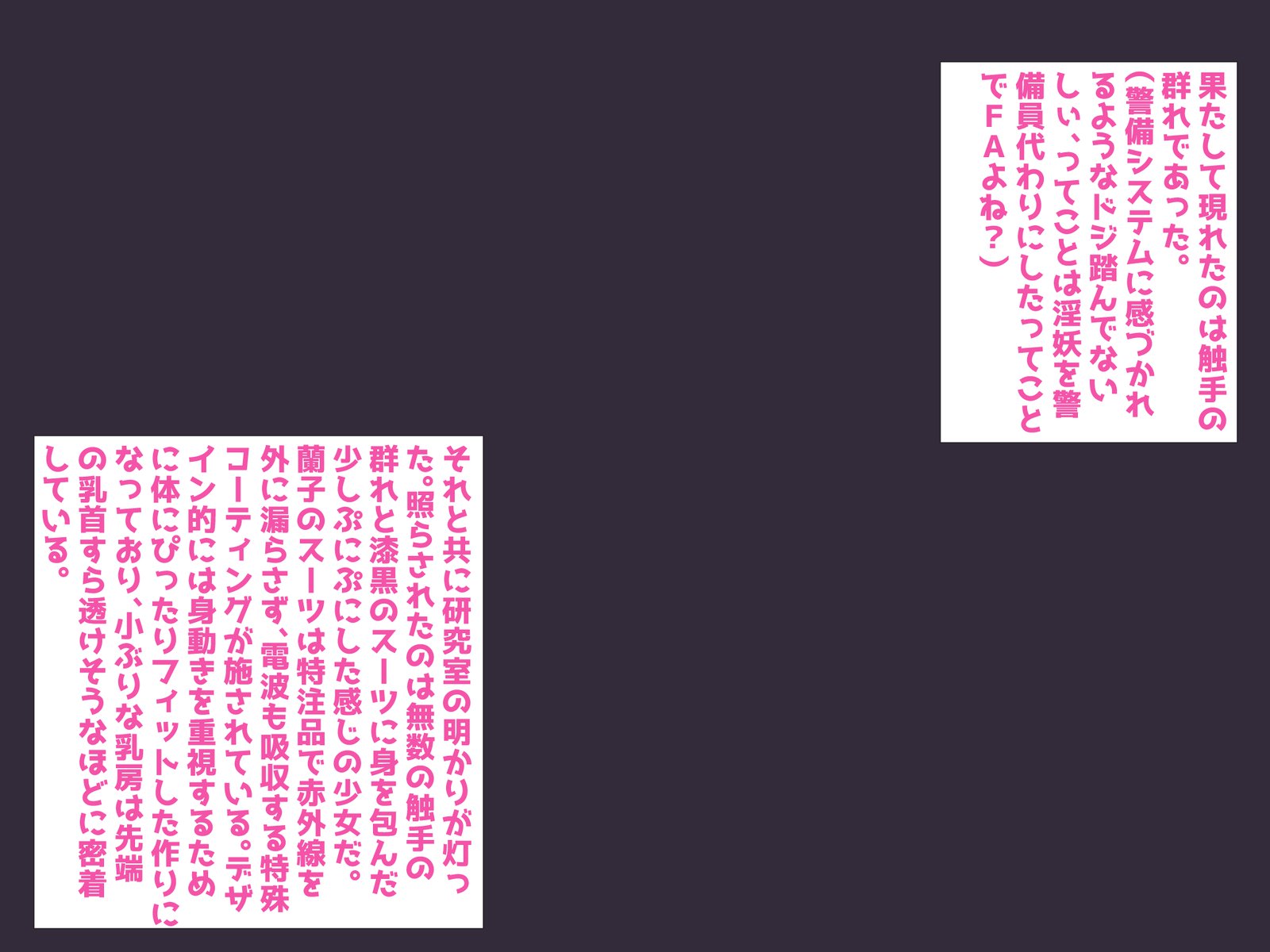 聖なる檻：再解釈