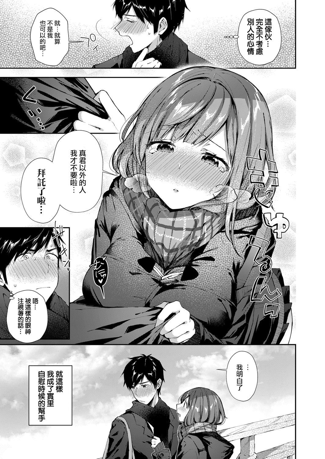 塩吹かんりにんまさとくん