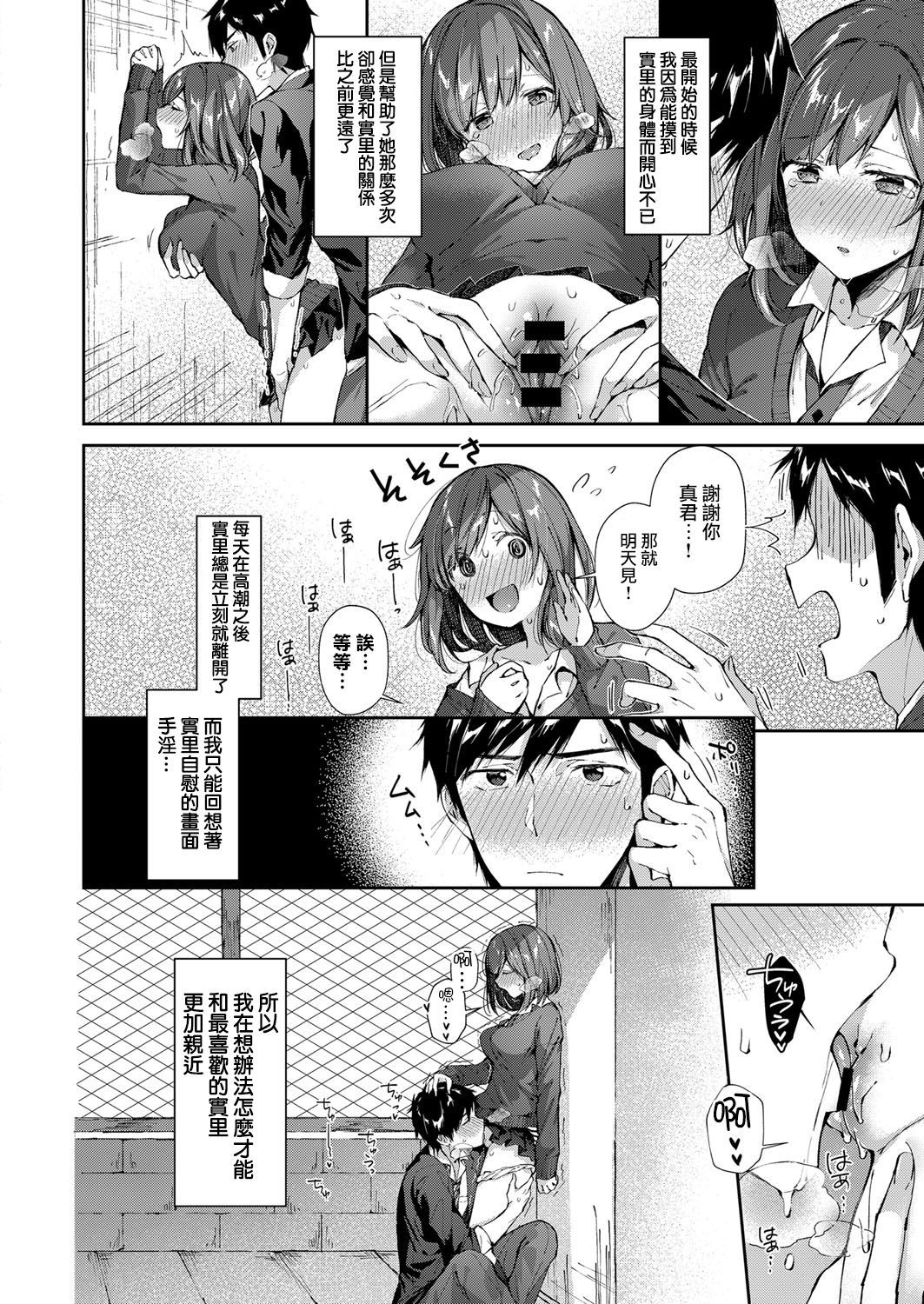 塩吹かんりにんまさとくん