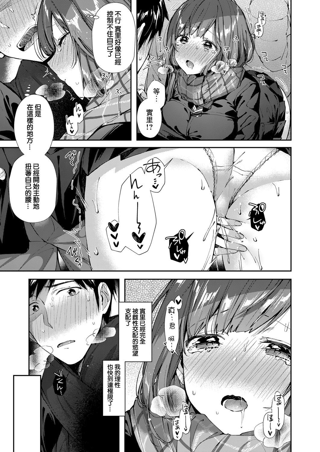 塩吹かんりにんまさとくん