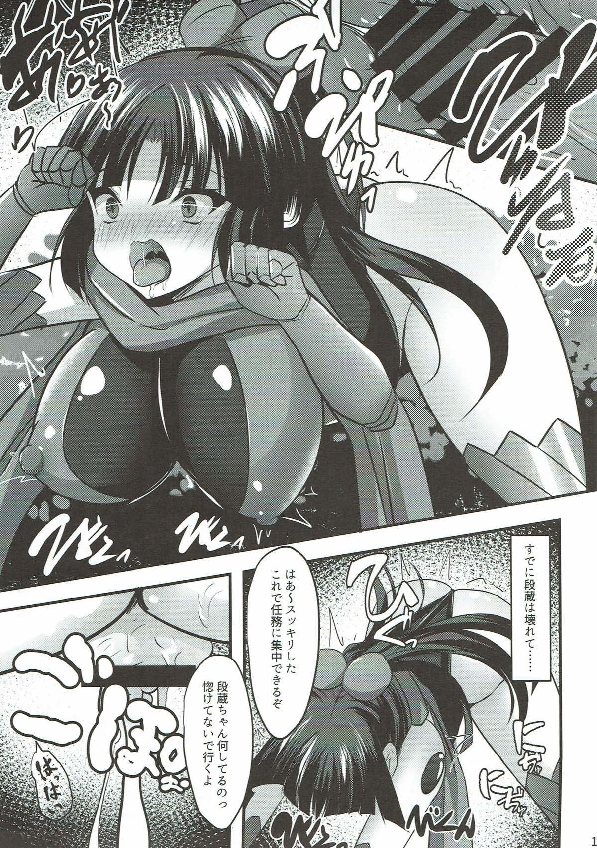 ダンゾウオセイハイデジュニクサセテママニ