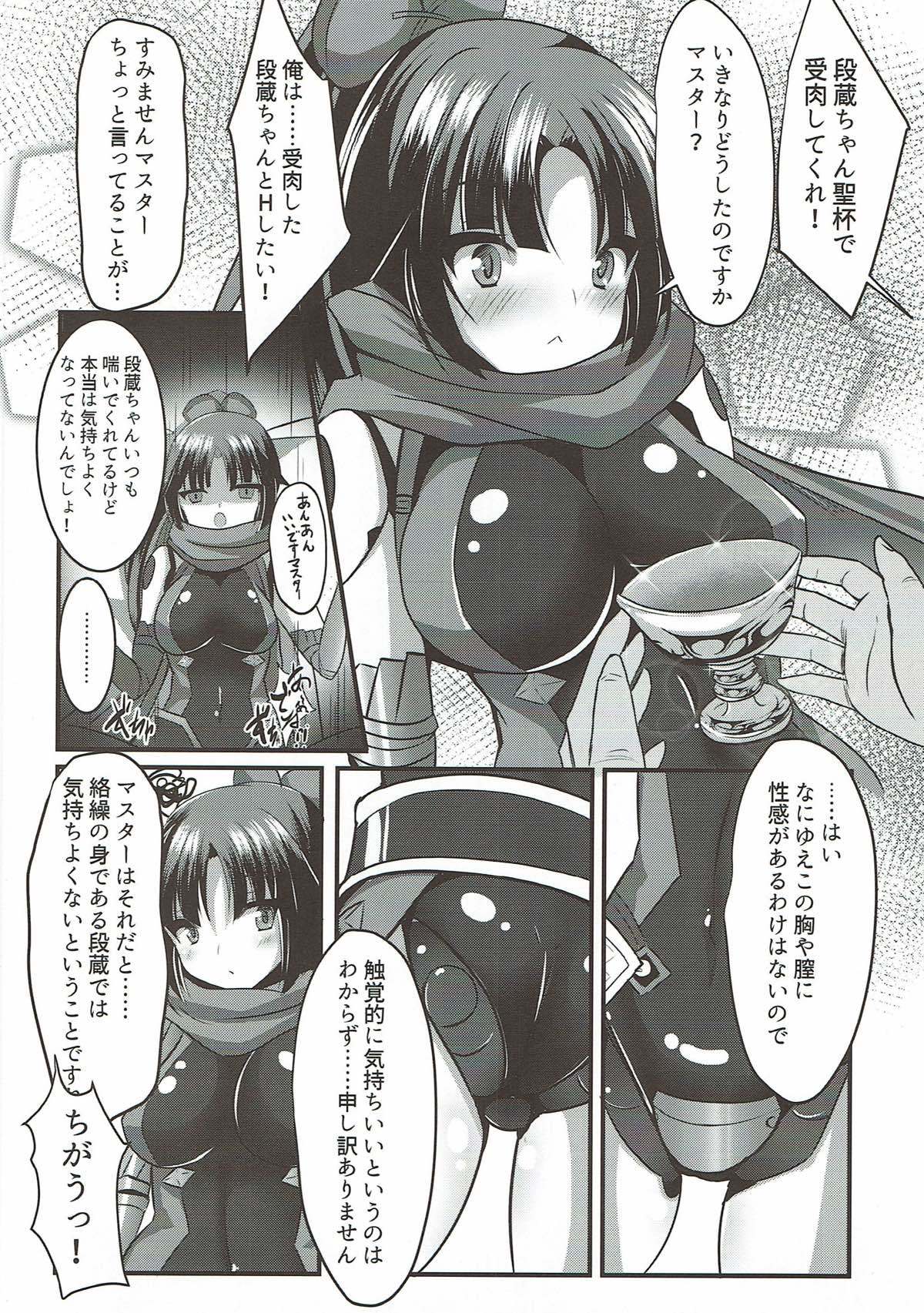 ダンゾウオセイハイデジュニクサセテママニ