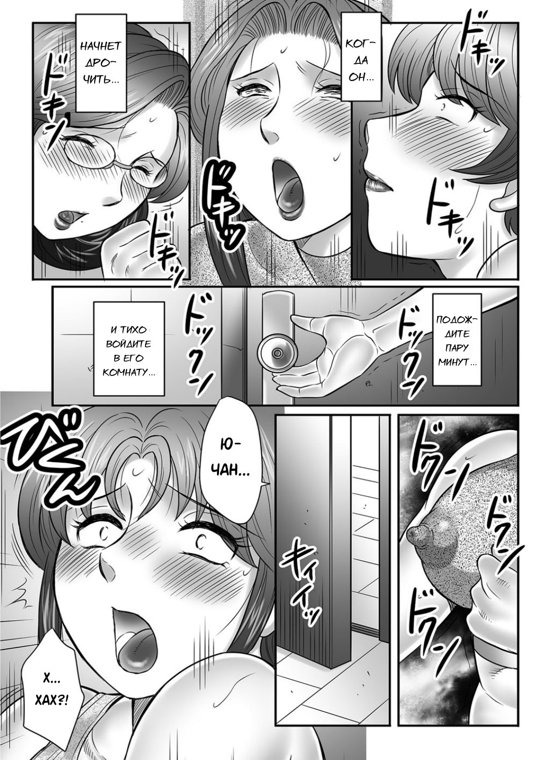 ママたちのあせだくそうかん日記〜ぼしのすすめ「もん」