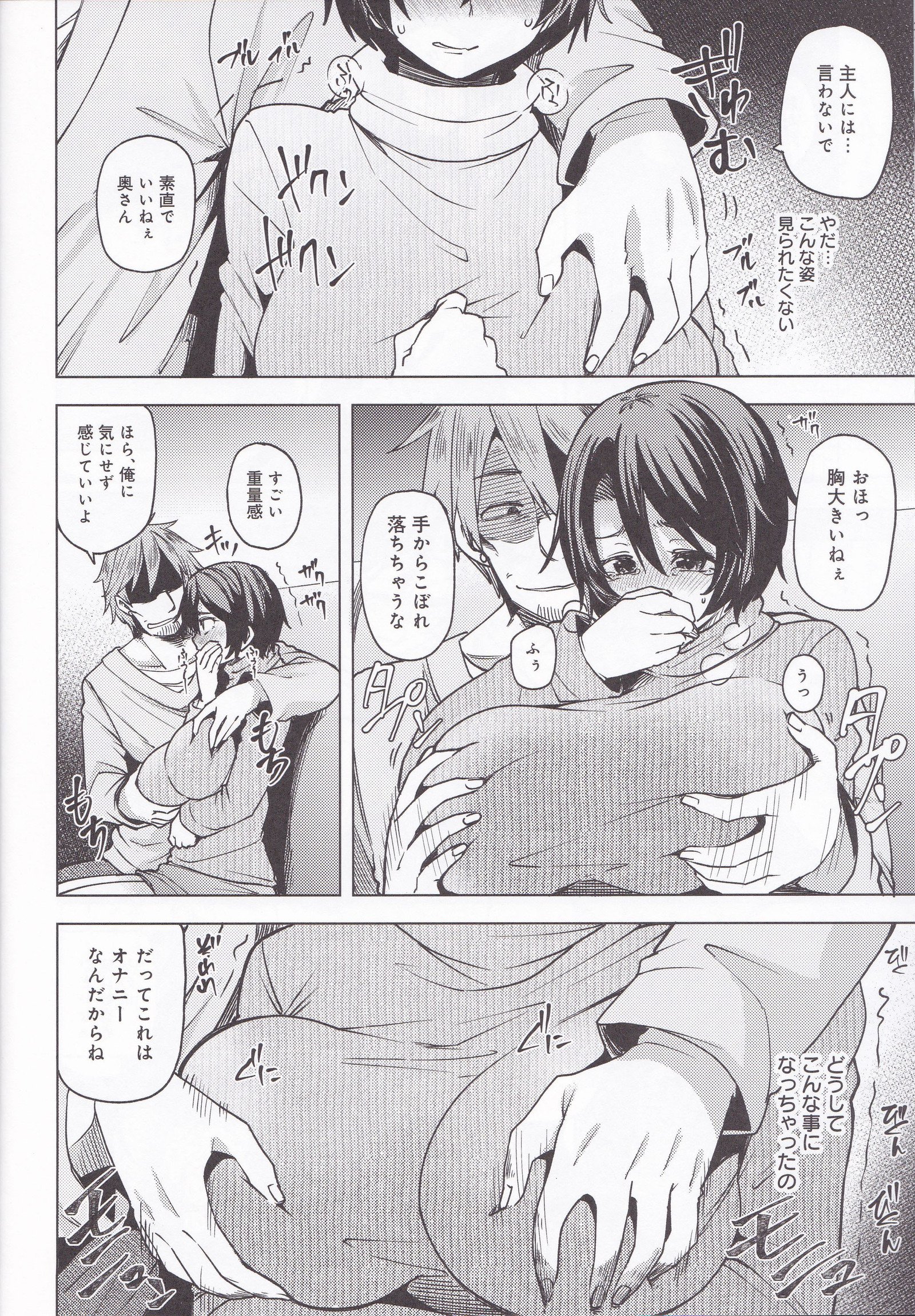 やこうバスでちかんされてネトラレタツマ