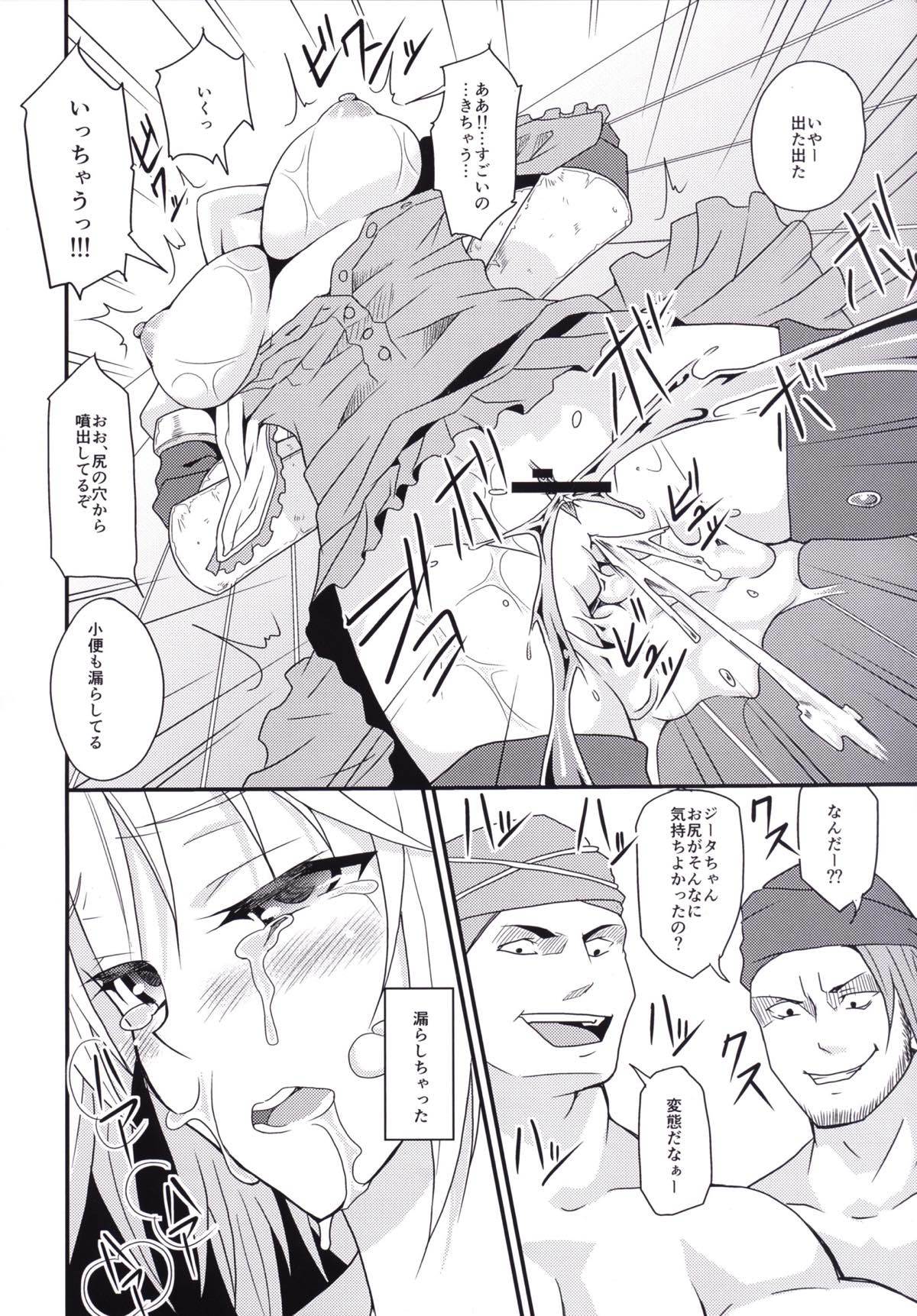 ふたりだけのひみつ