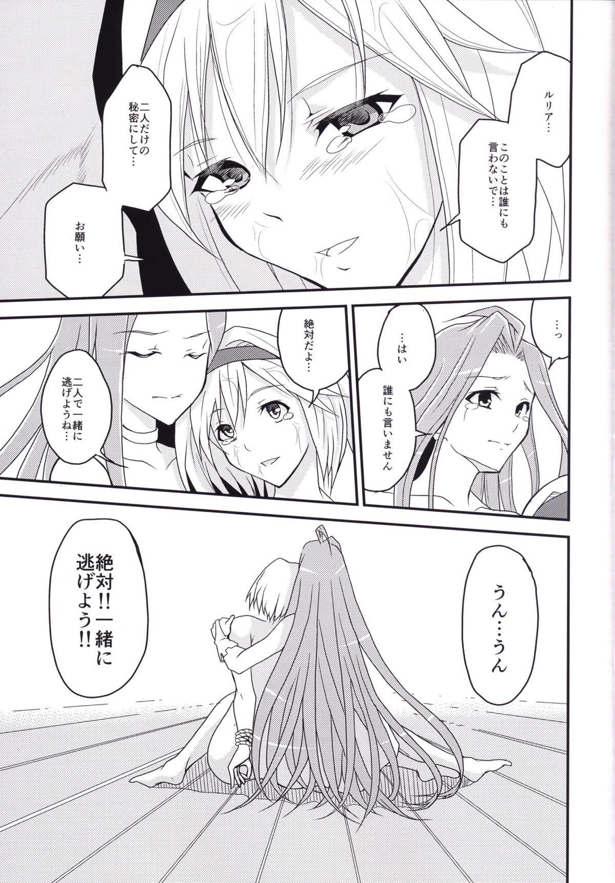 ふたりだけのひみつ