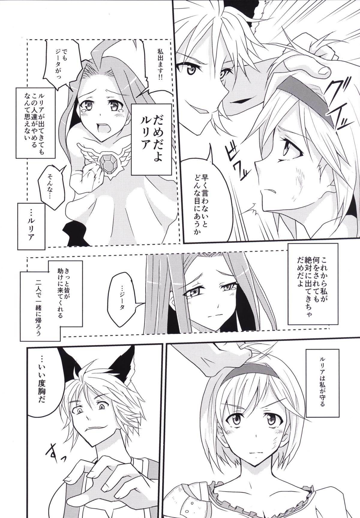 ふたりだけのひみつ