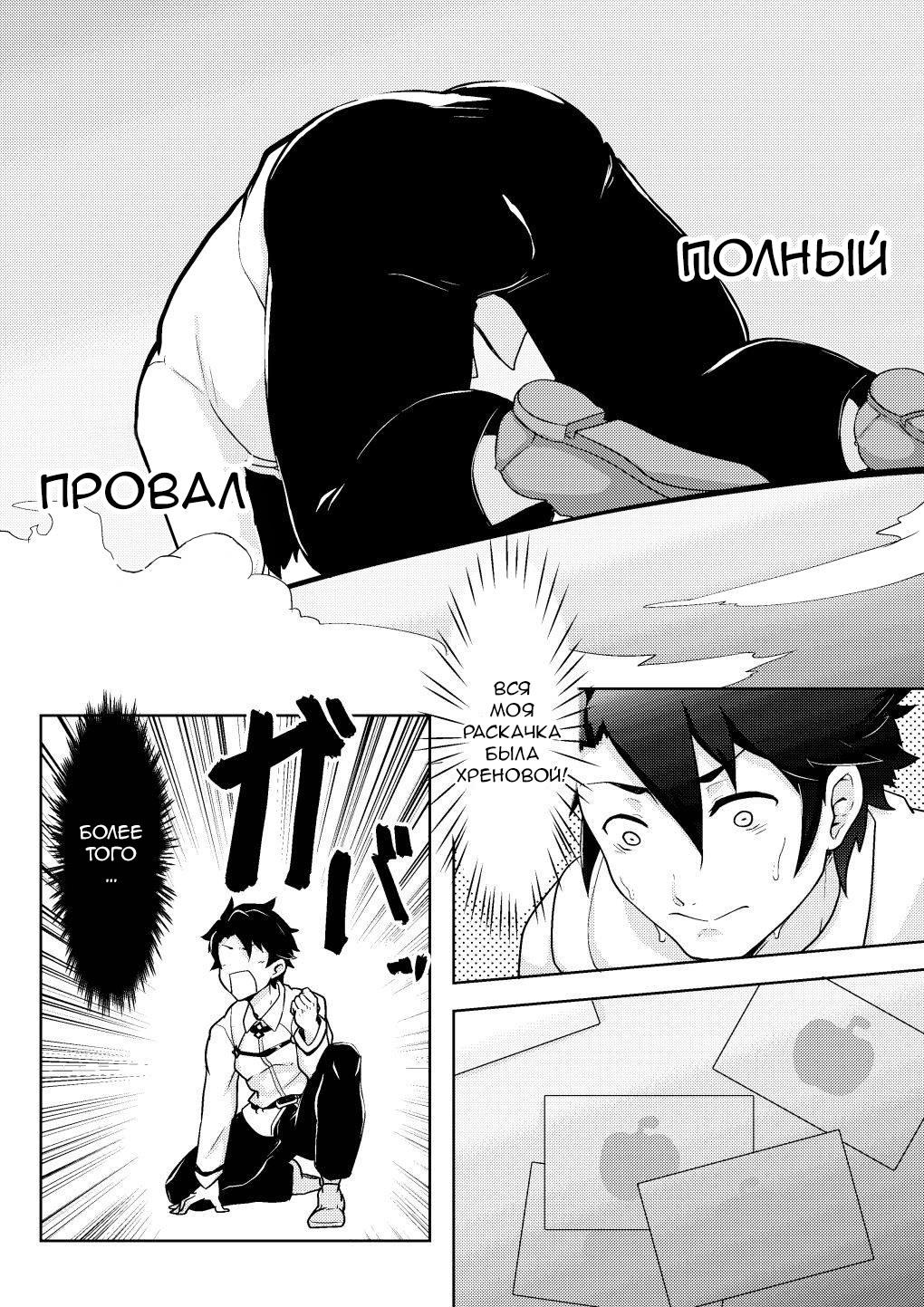 ばくし下ぐだおがからだでおかねをかせぐ本