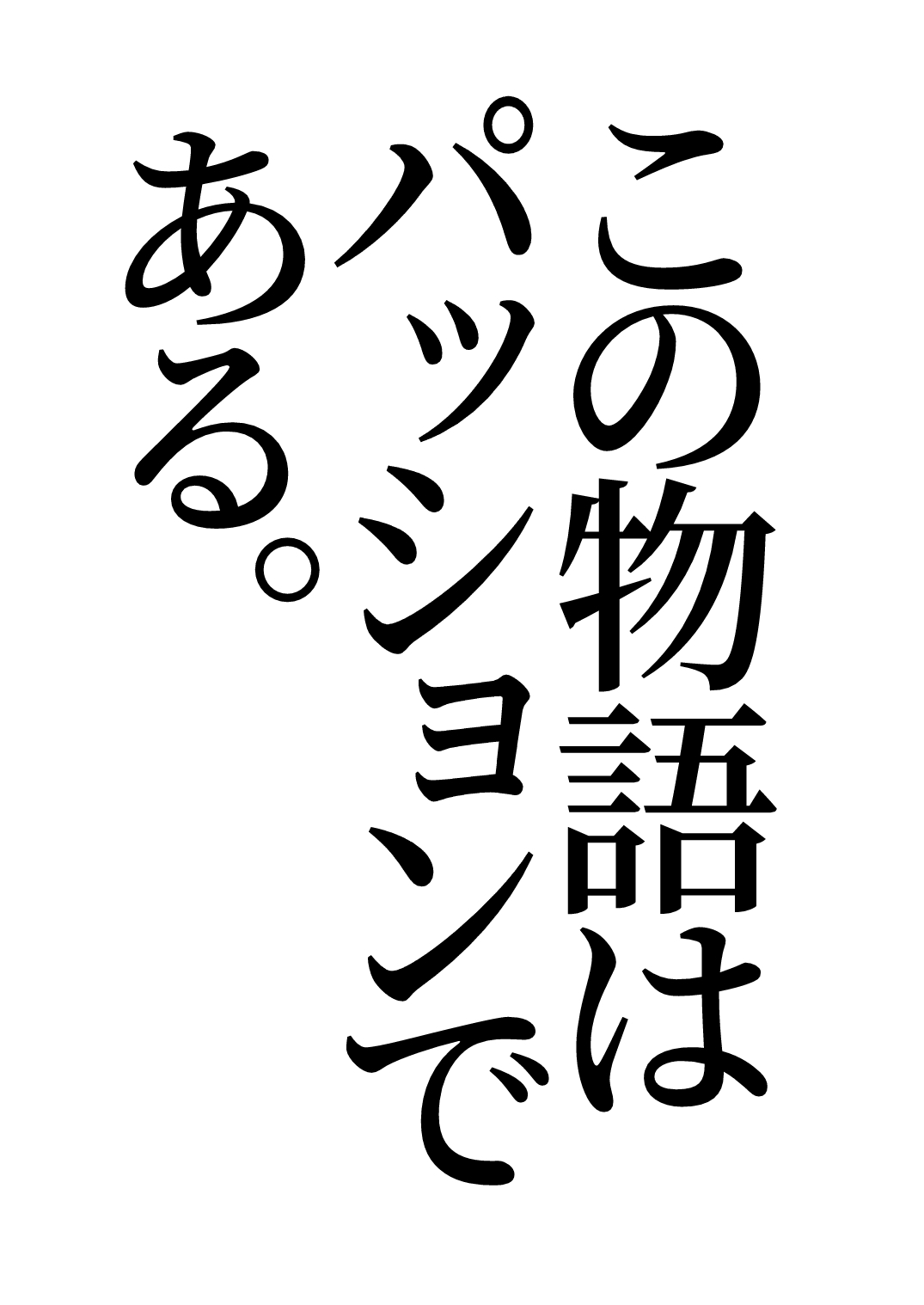 日野あかねシンイド∞