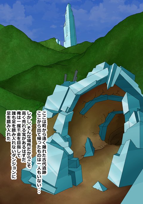 逆レイプダンジョン01