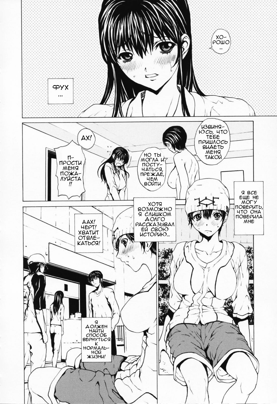 オンナノコ？ - 女の子？ Ch。 1-4