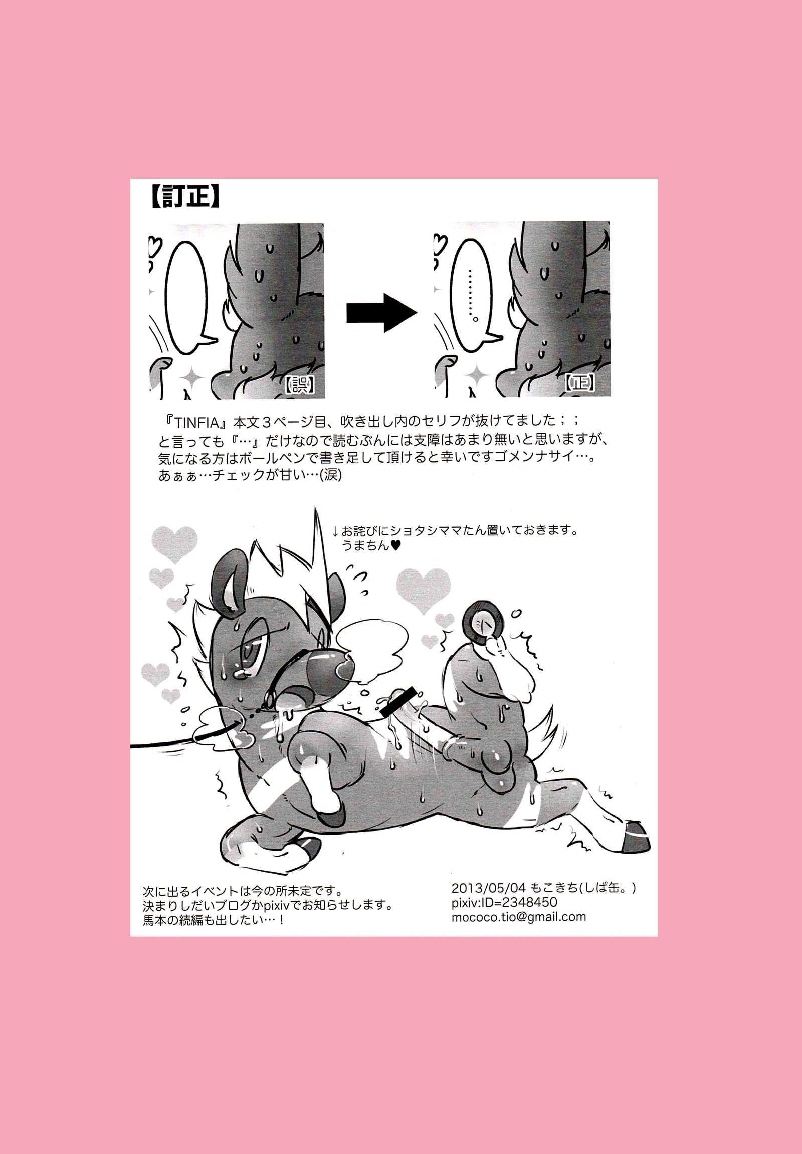 ティンフィア