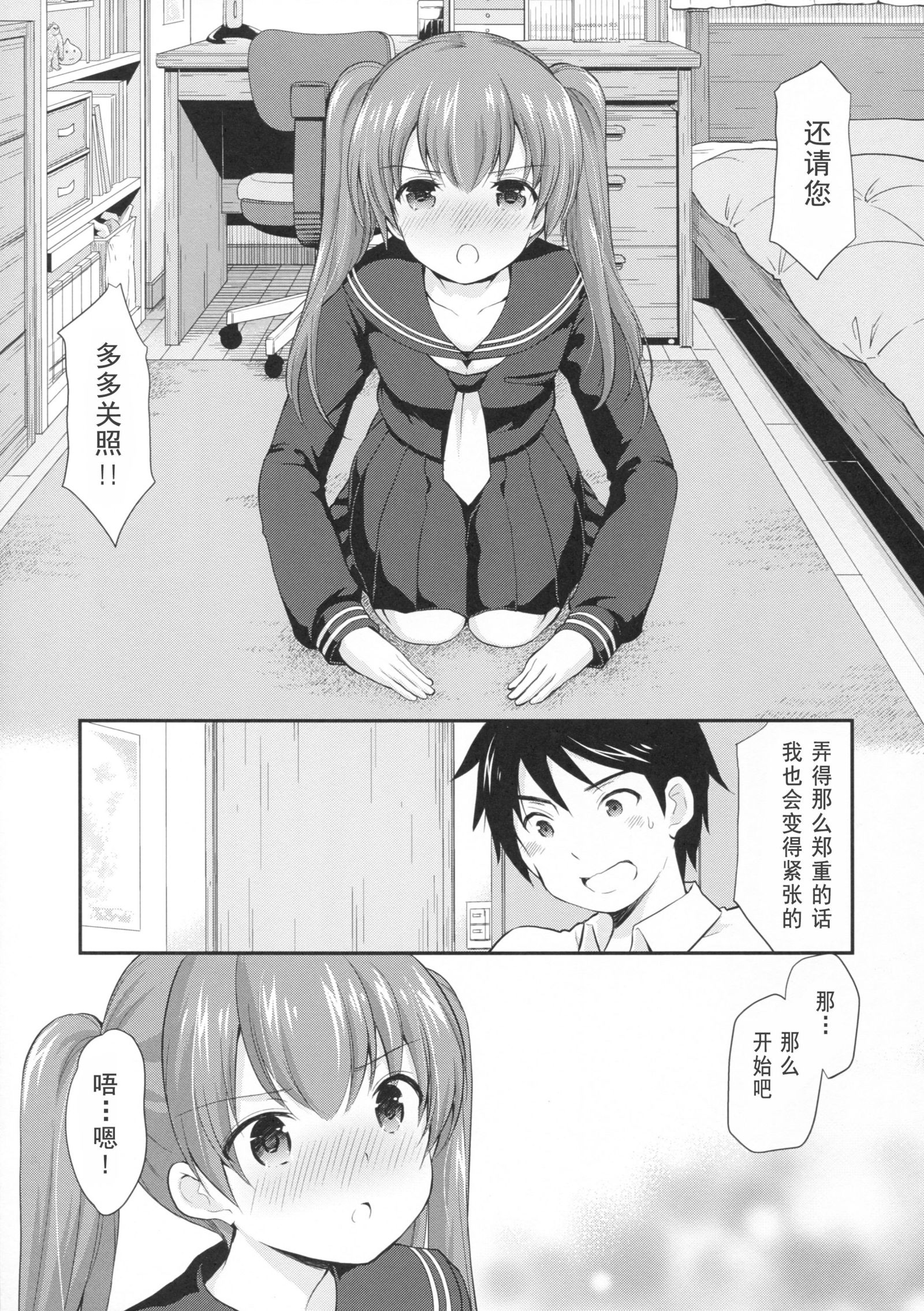 カッコツケテタラセックスオシエテッテイワレタ..
